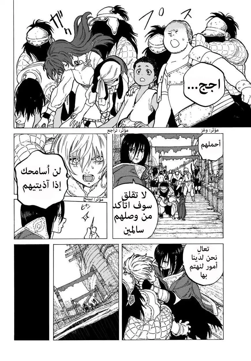 Read Fumetsu no Anata e AR Manga Online