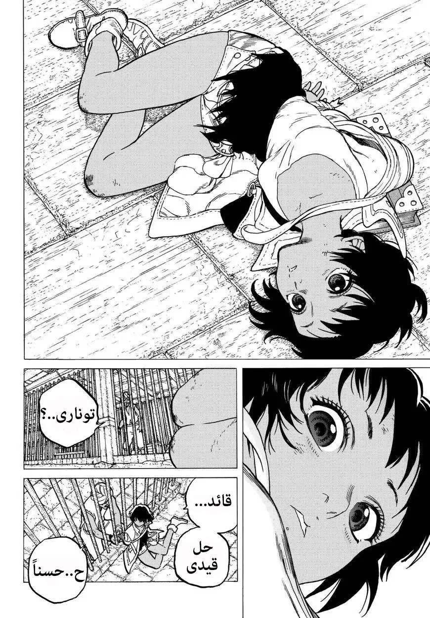 Read Fumetsu no Anata e AR Manga Online