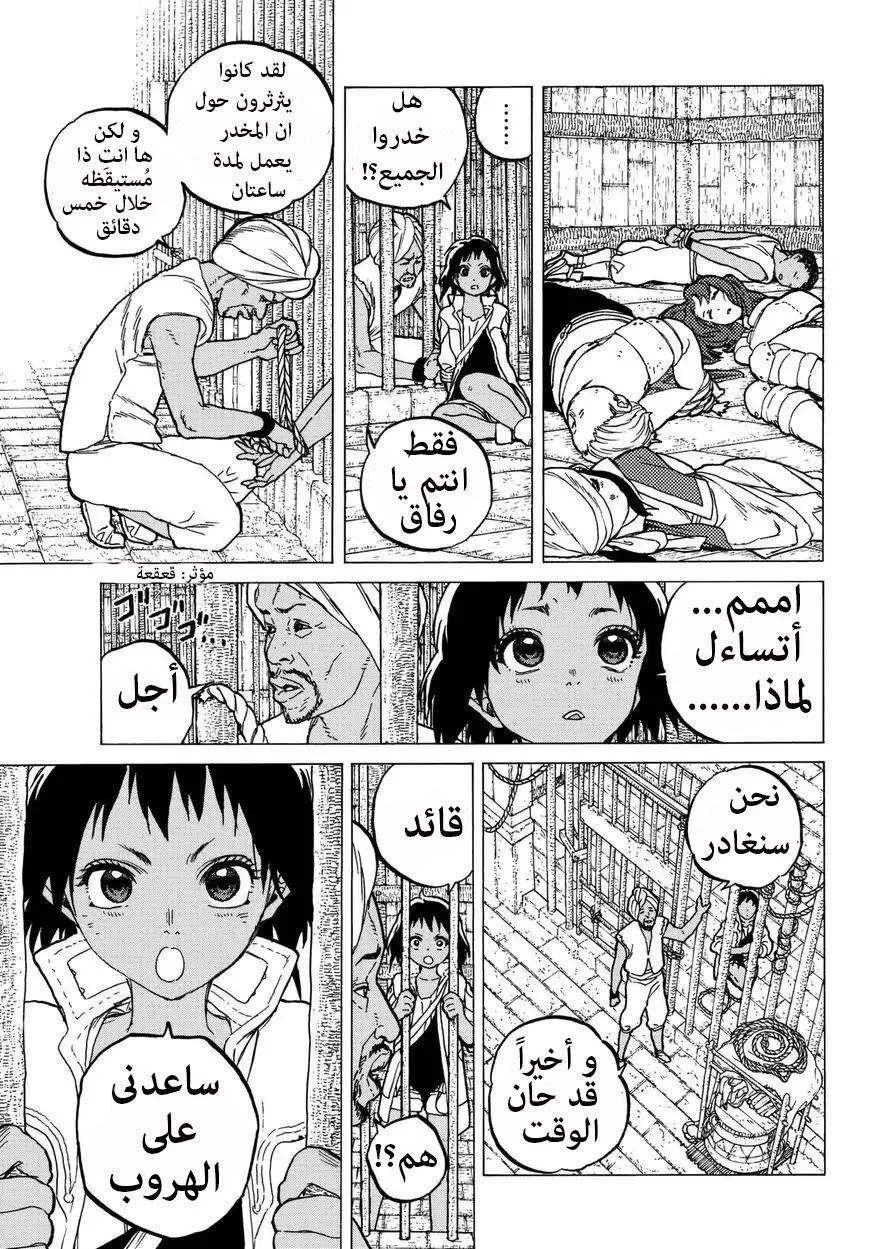 Read Fumetsu no Anata e AR Manga Online