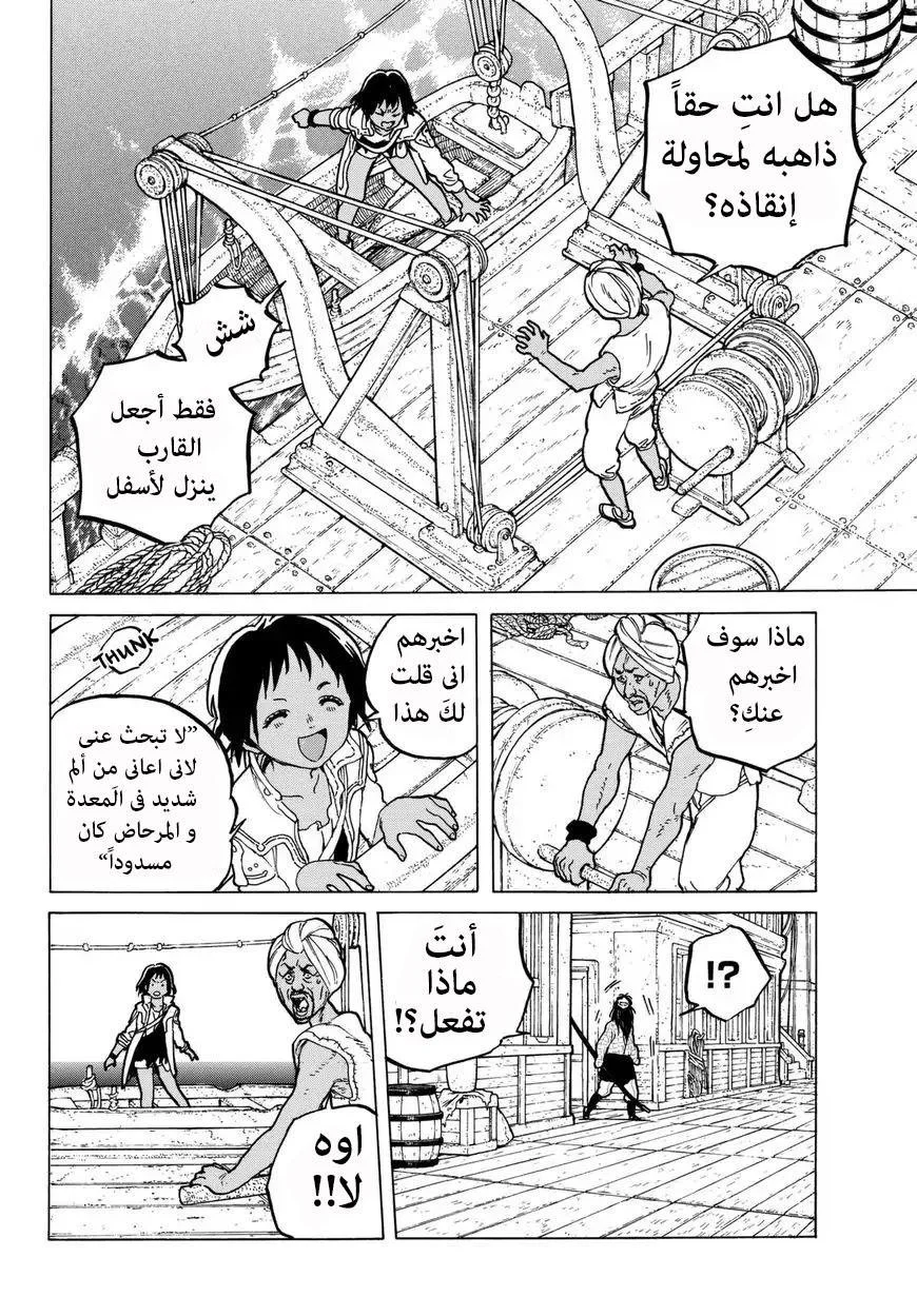 Read Fumetsu no Anata e AR Manga Online