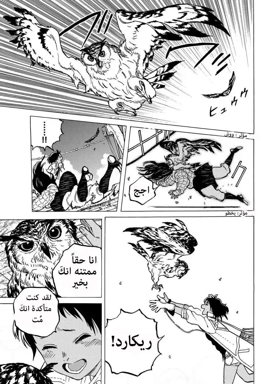 Read Fumetsu no Anata e AR Manga Online