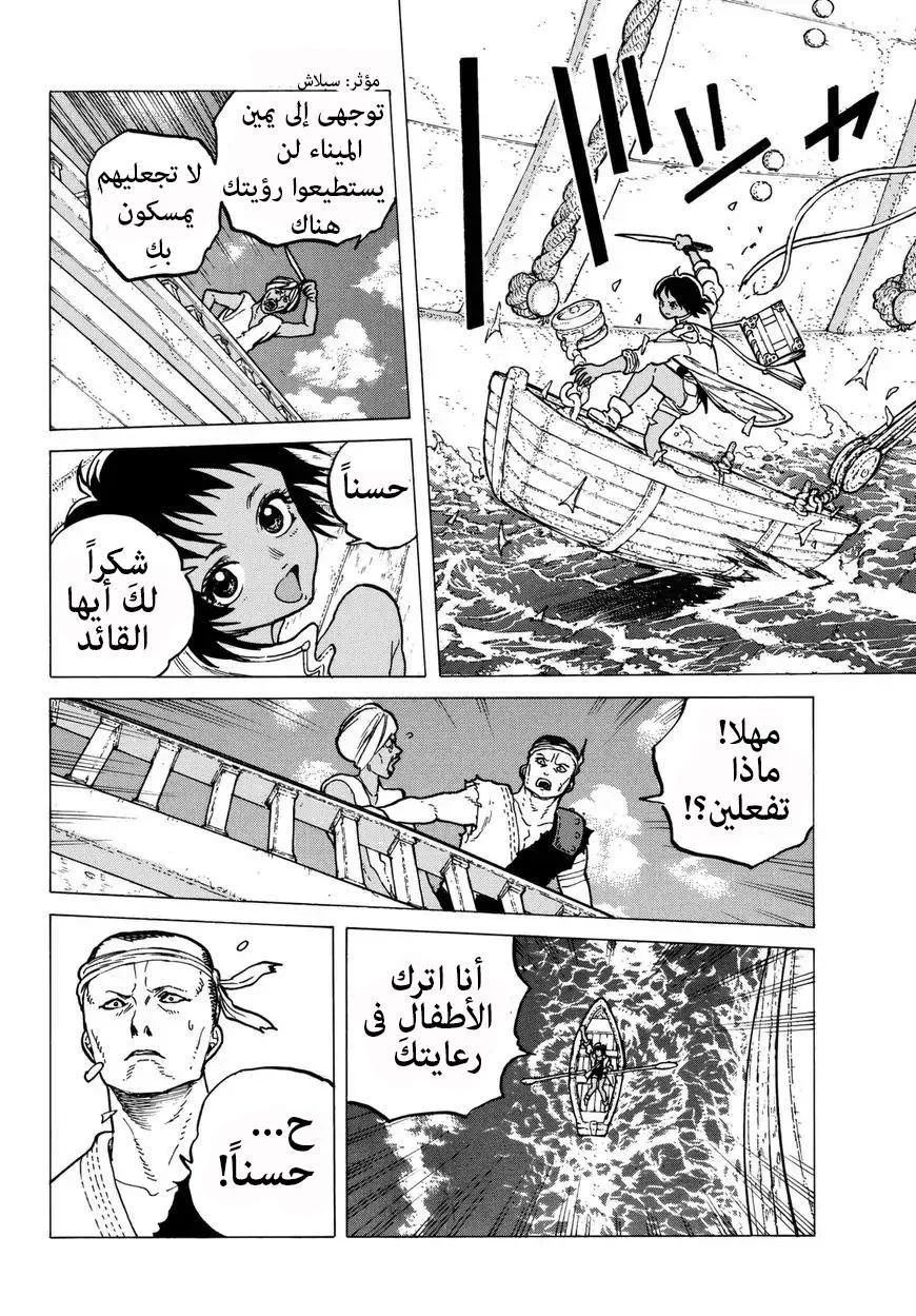 Read Fumetsu no Anata e AR Manga Online