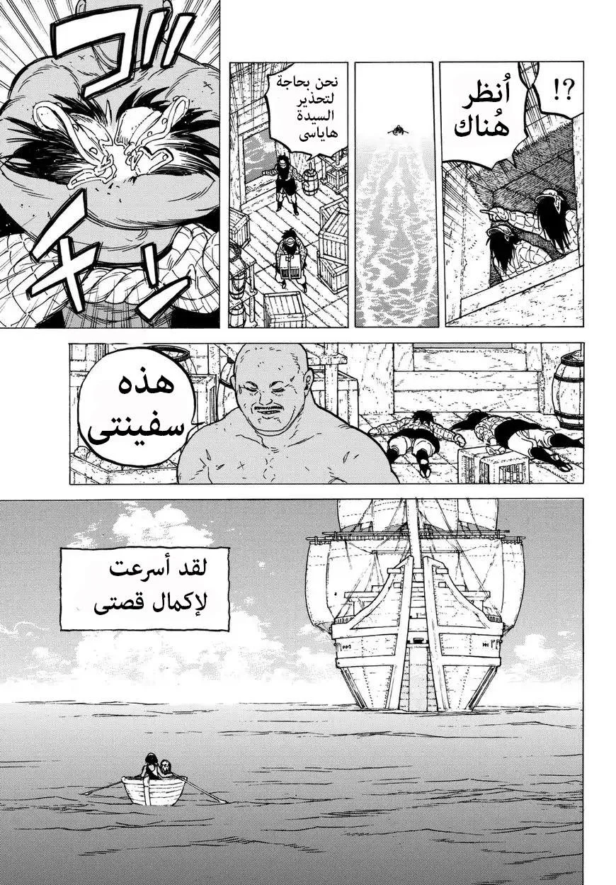 Read Fumetsu no Anata e AR Manga Online
