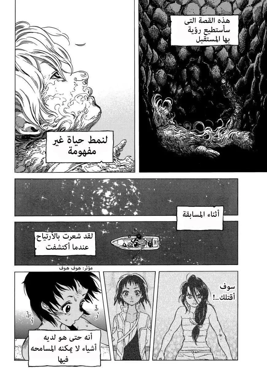 Read Fumetsu no Anata e AR Manga Online