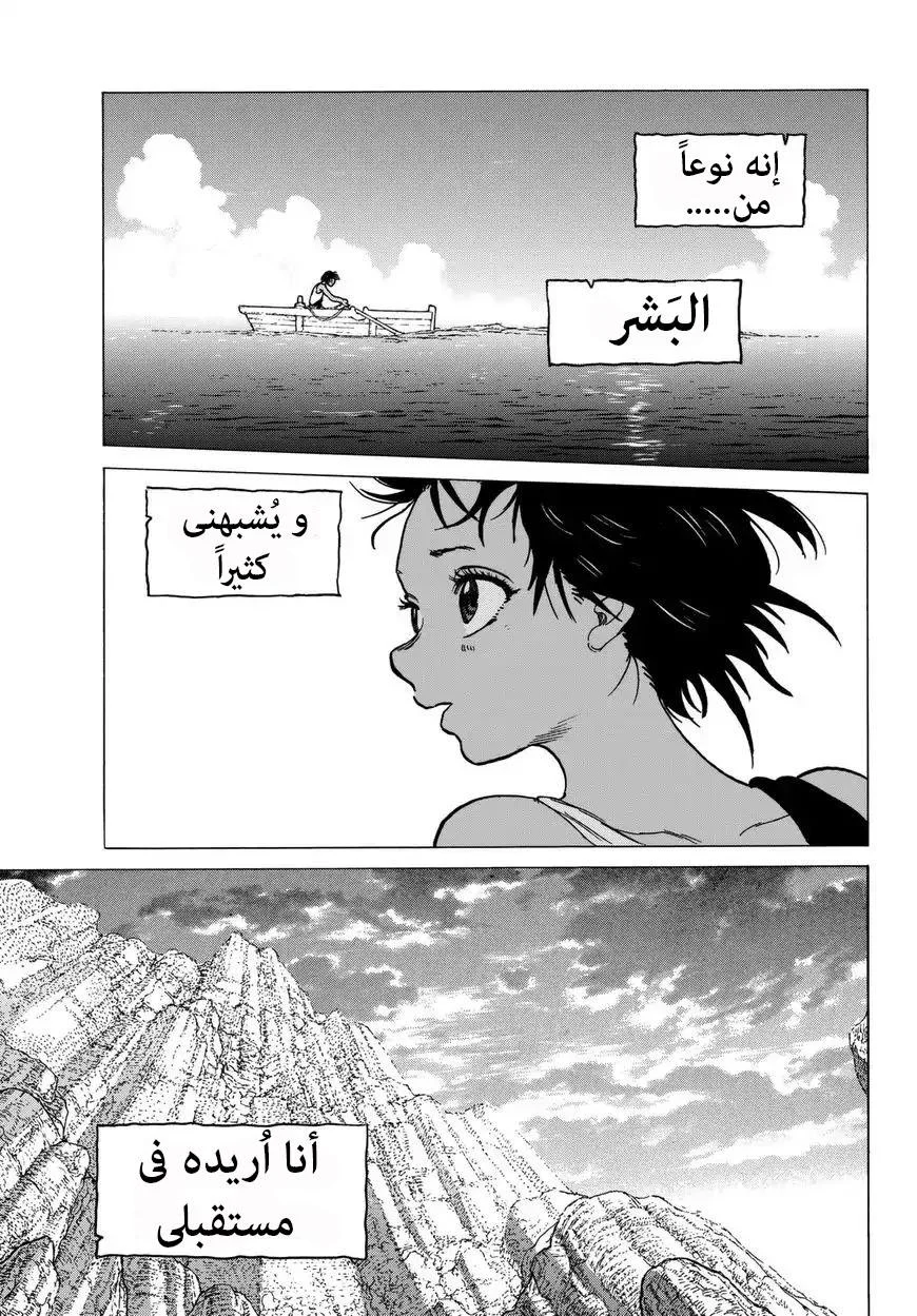 Read Fumetsu no Anata e AR Manga Online