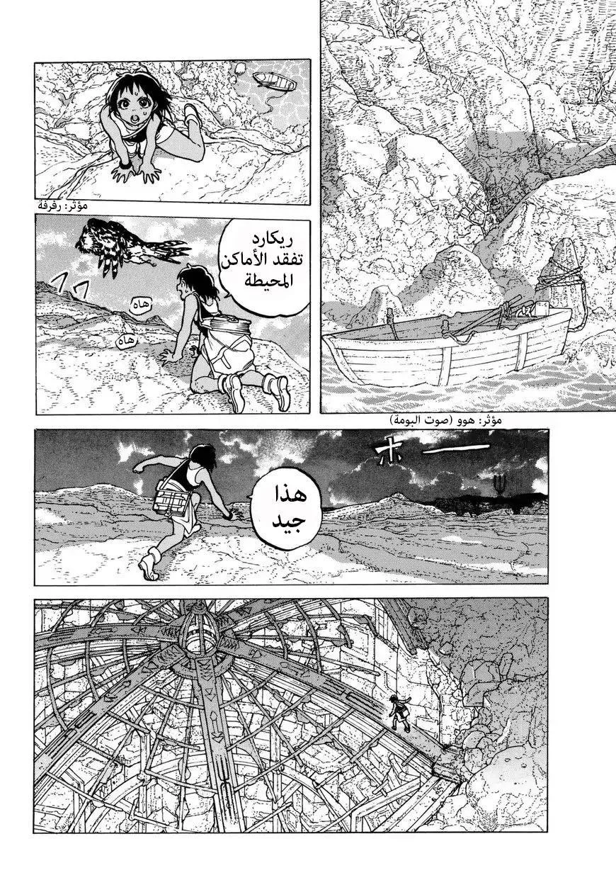 Read Fumetsu no Anata e AR Manga Online