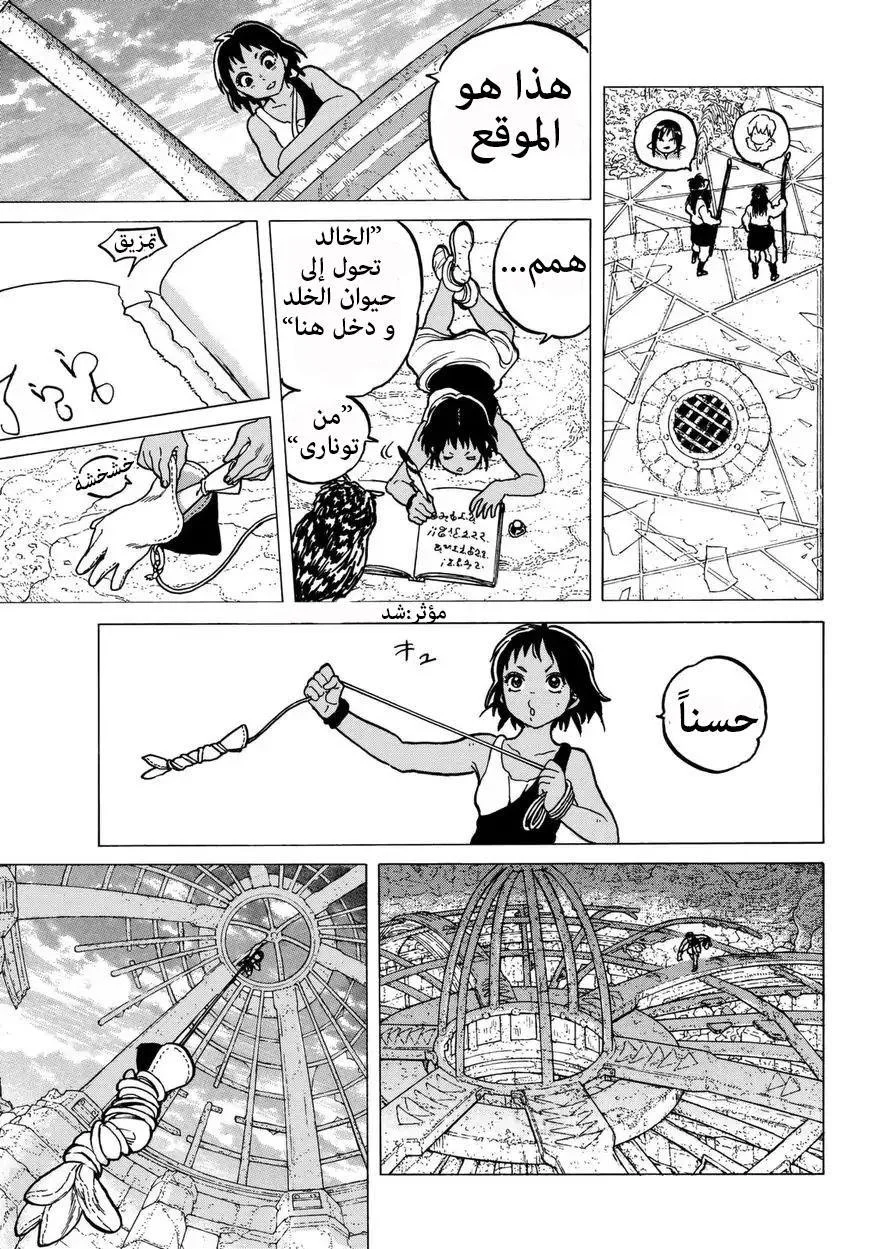 Read Fumetsu no Anata e AR Manga Online