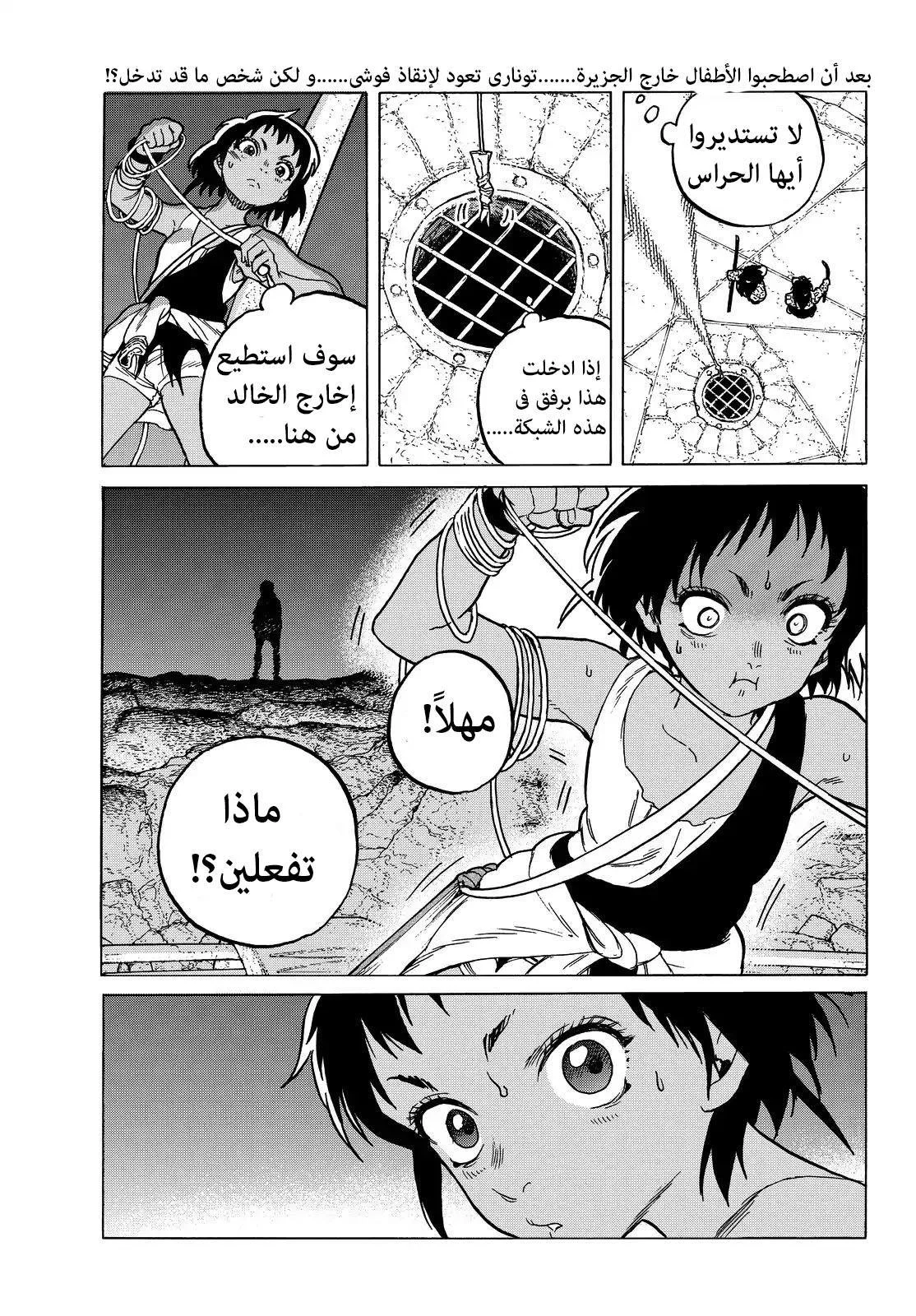 Read Fumetsu no Anata e AR Manga Online