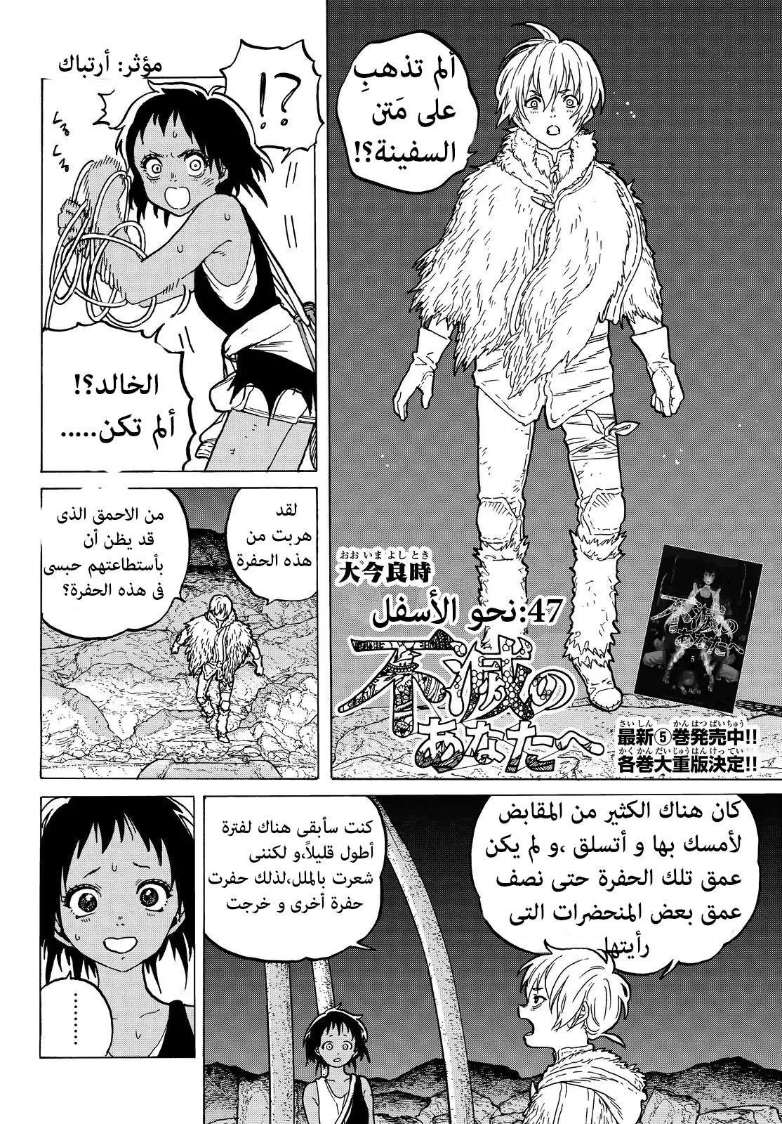 Read Fumetsu no Anata e AR Manga Online