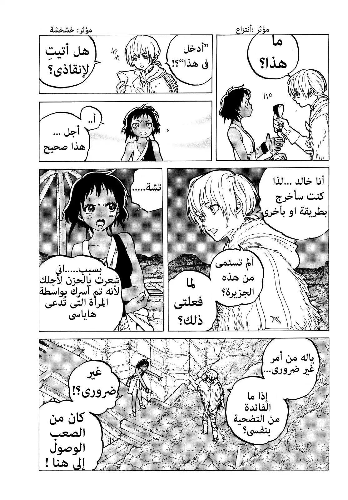 Read Fumetsu no Anata e AR Manga Online
