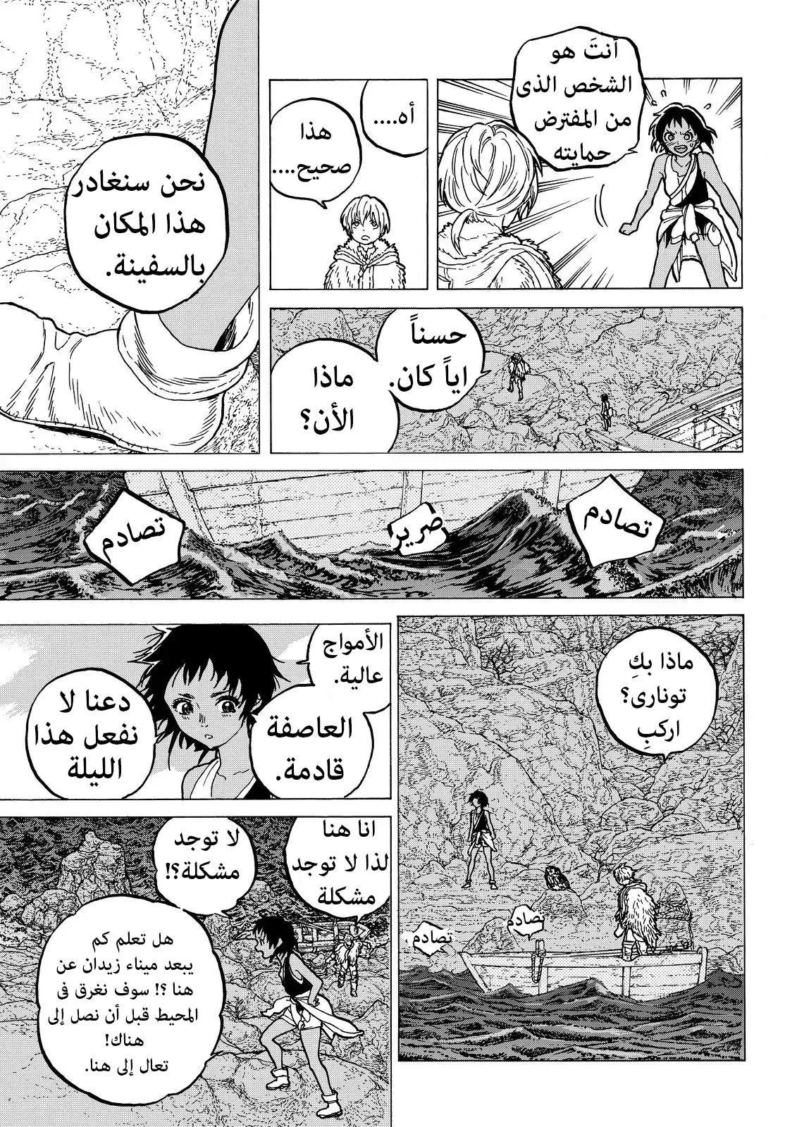 Read Fumetsu no Anata e AR Manga Online