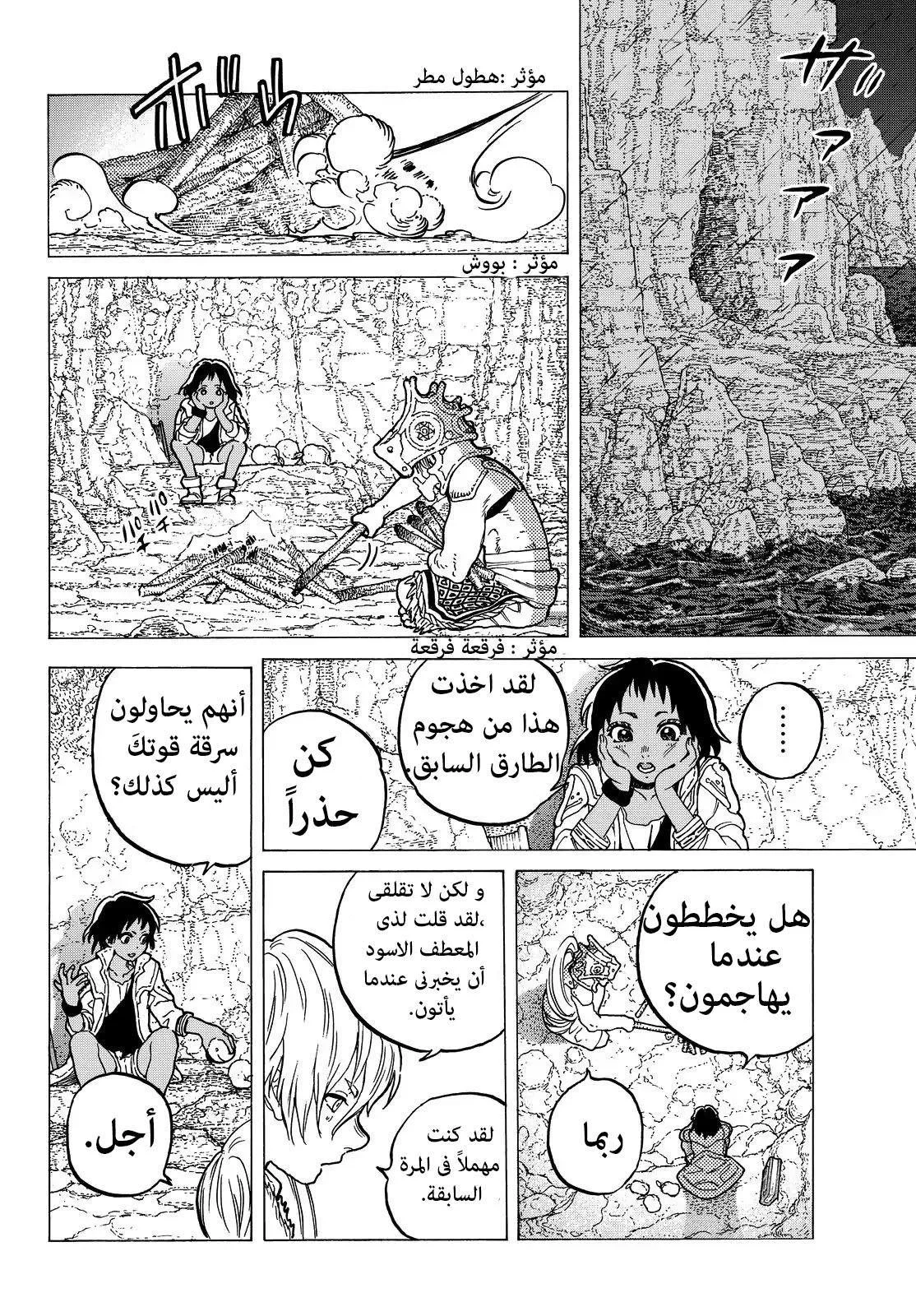 Read Fumetsu no Anata e AR Manga Online