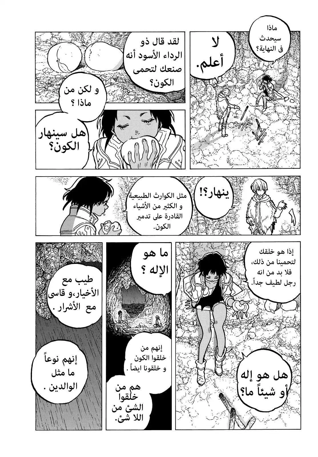 Read Fumetsu no Anata e AR Manga Online