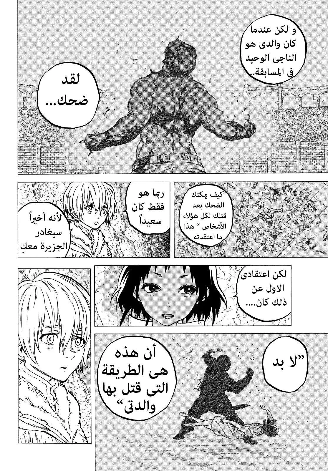 Read Fumetsu no Anata e AR Manga Online