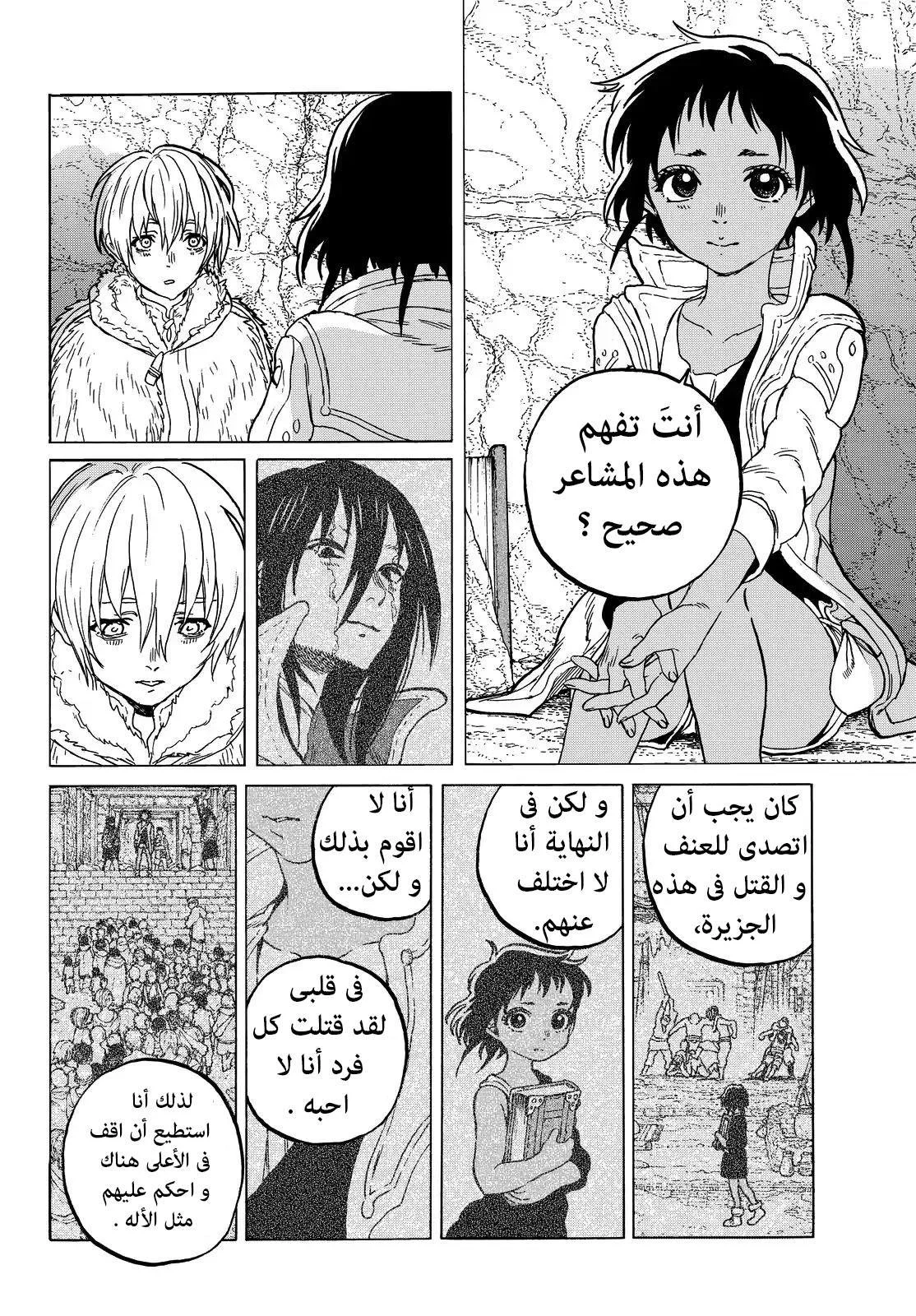 Read Fumetsu no Anata e AR Manga Online