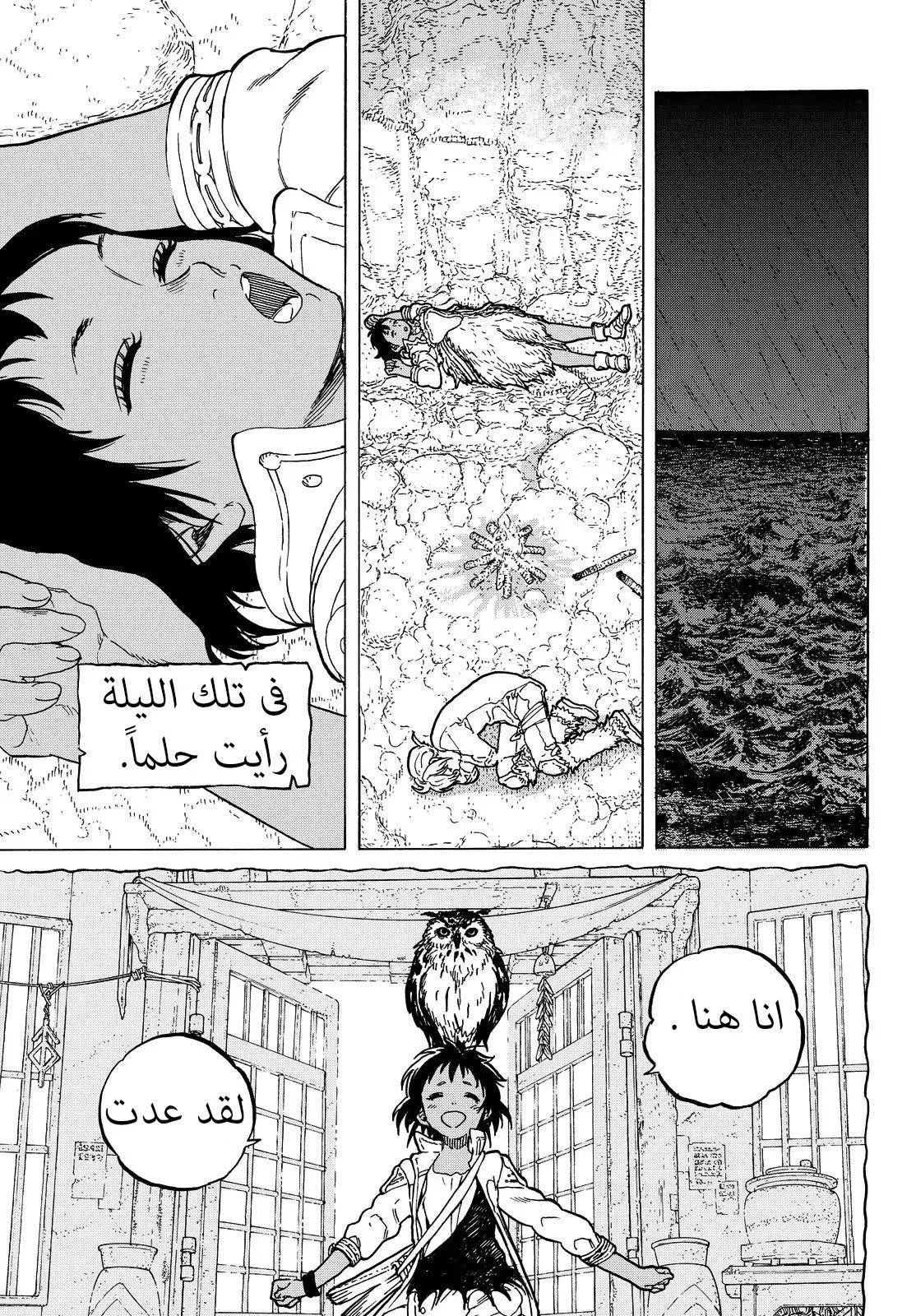 Read Fumetsu no Anata e AR Manga Online