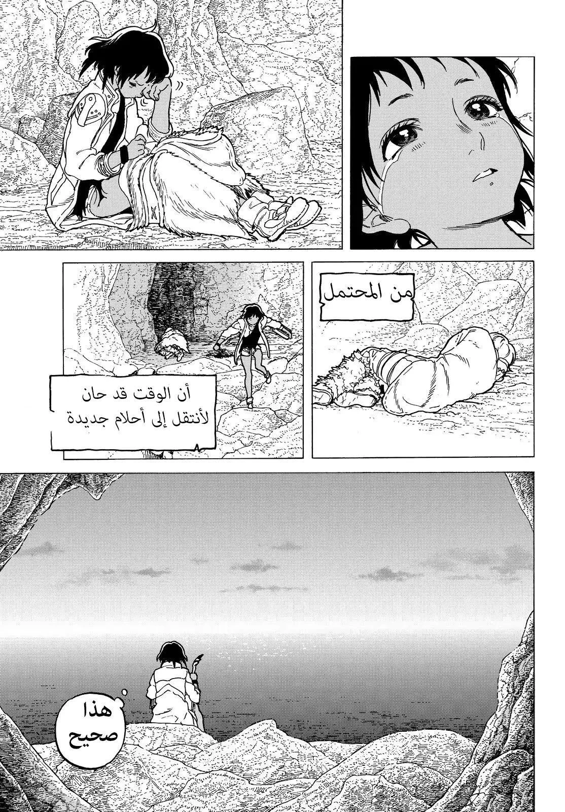 Read Fumetsu no Anata e AR Manga Online