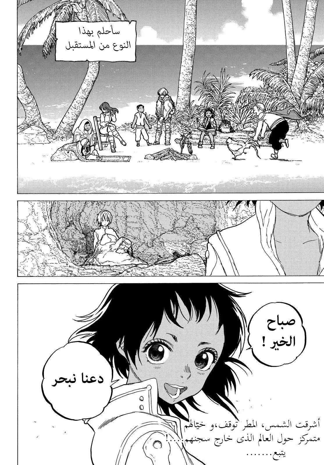 Read Fumetsu no Anata e AR Manga Online