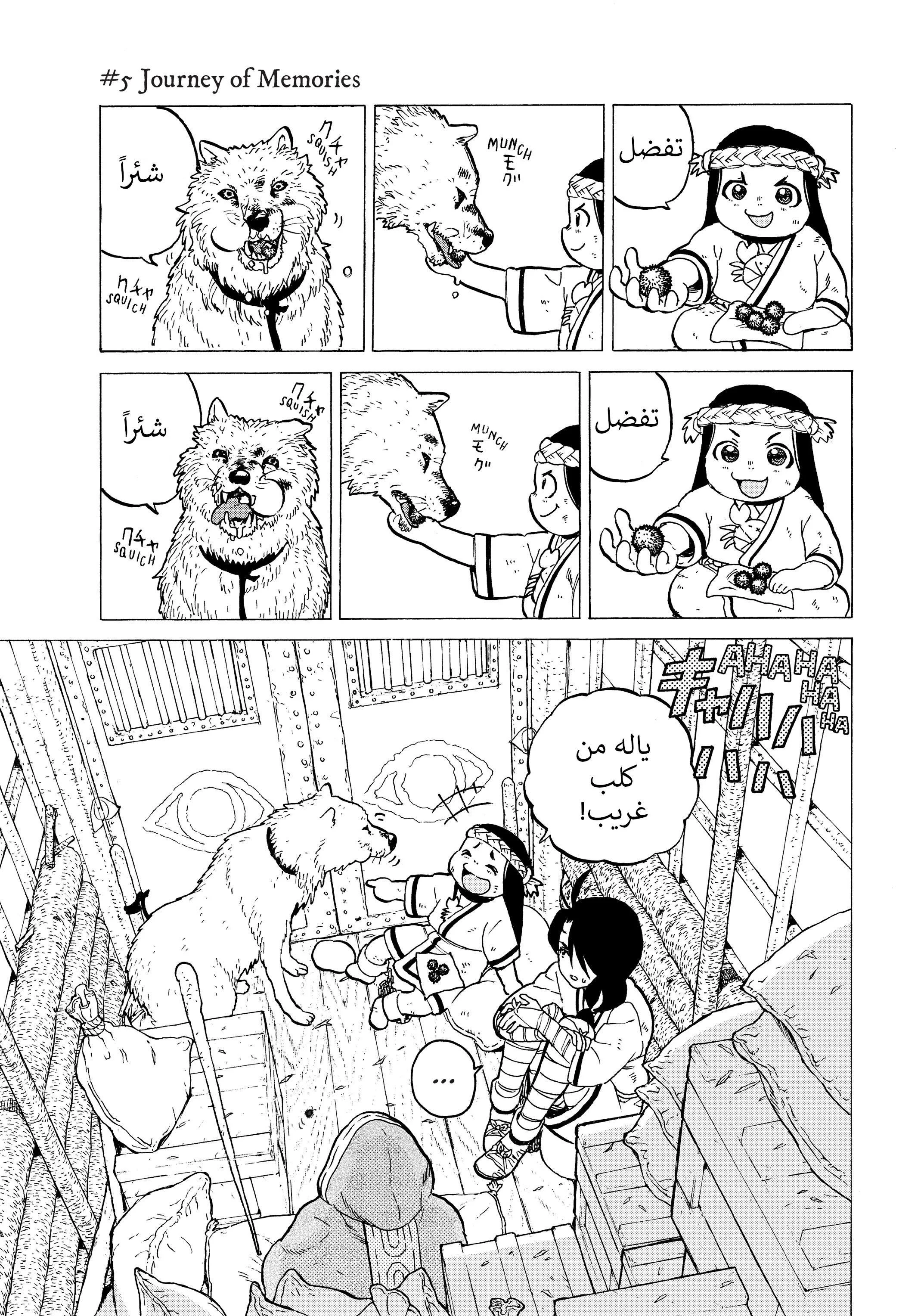 Read Fumetsu no Anata e AR Manga Online
