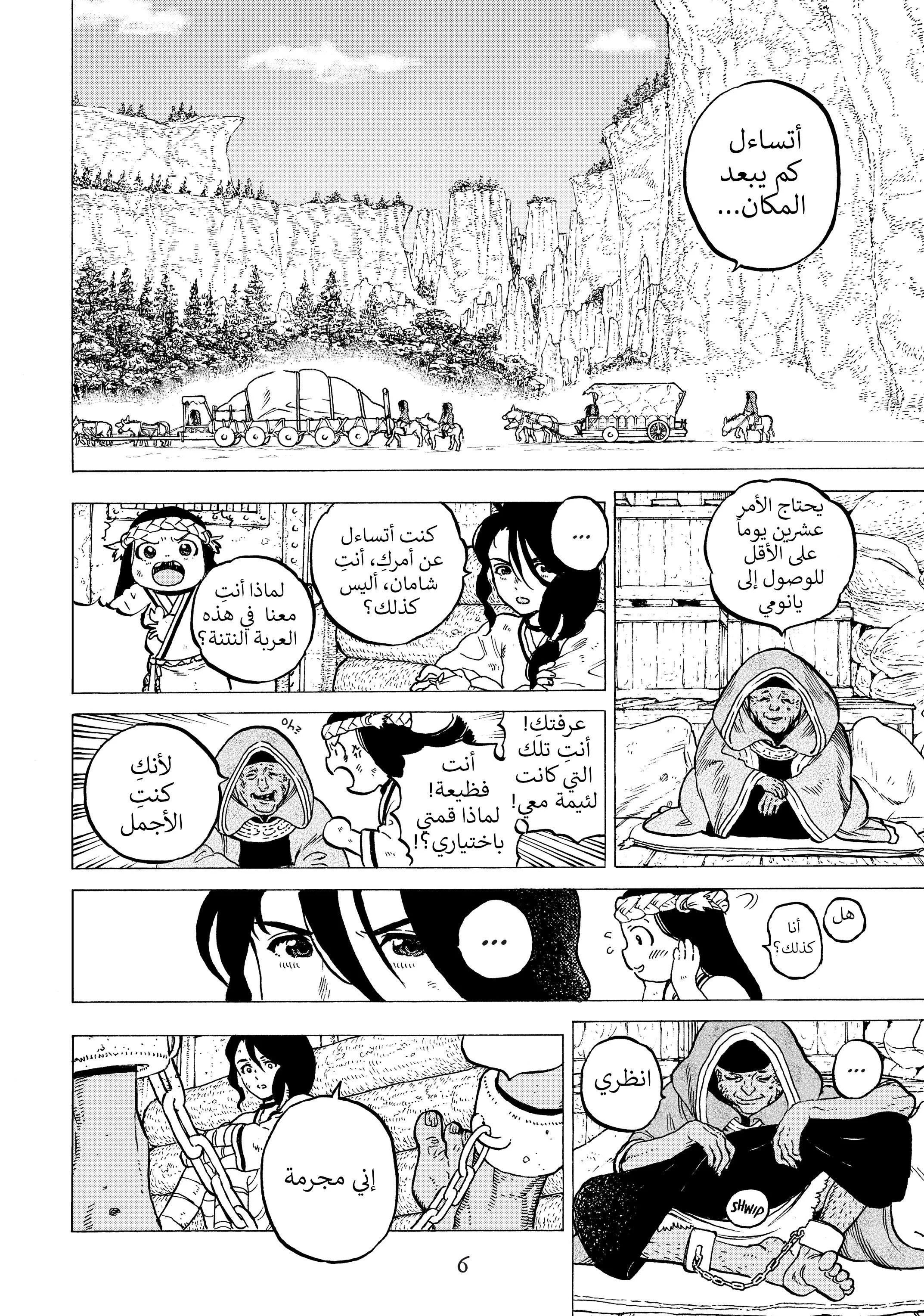 Read Fumetsu no Anata e AR Manga Online