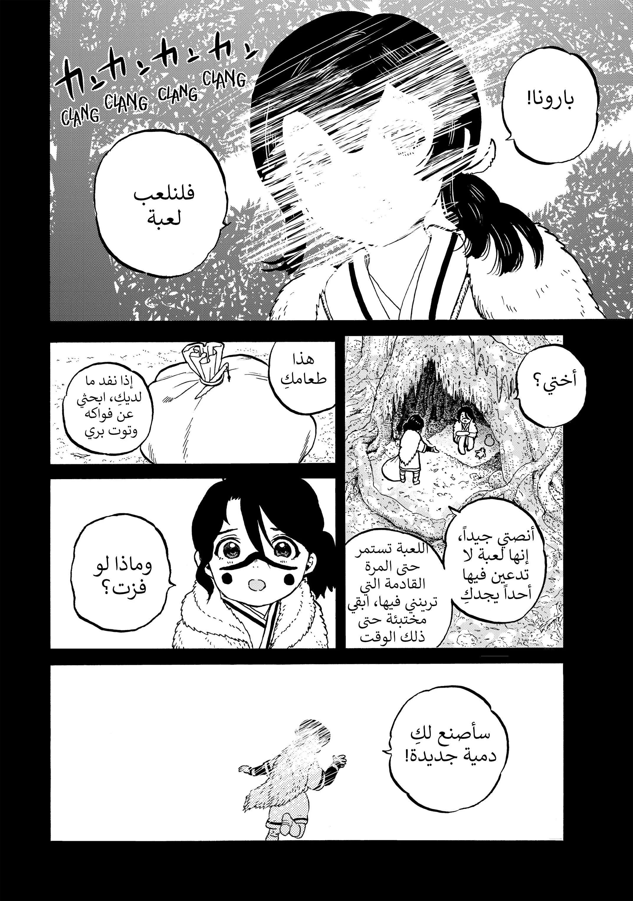 Read Fumetsu no Anata e AR Manga Online