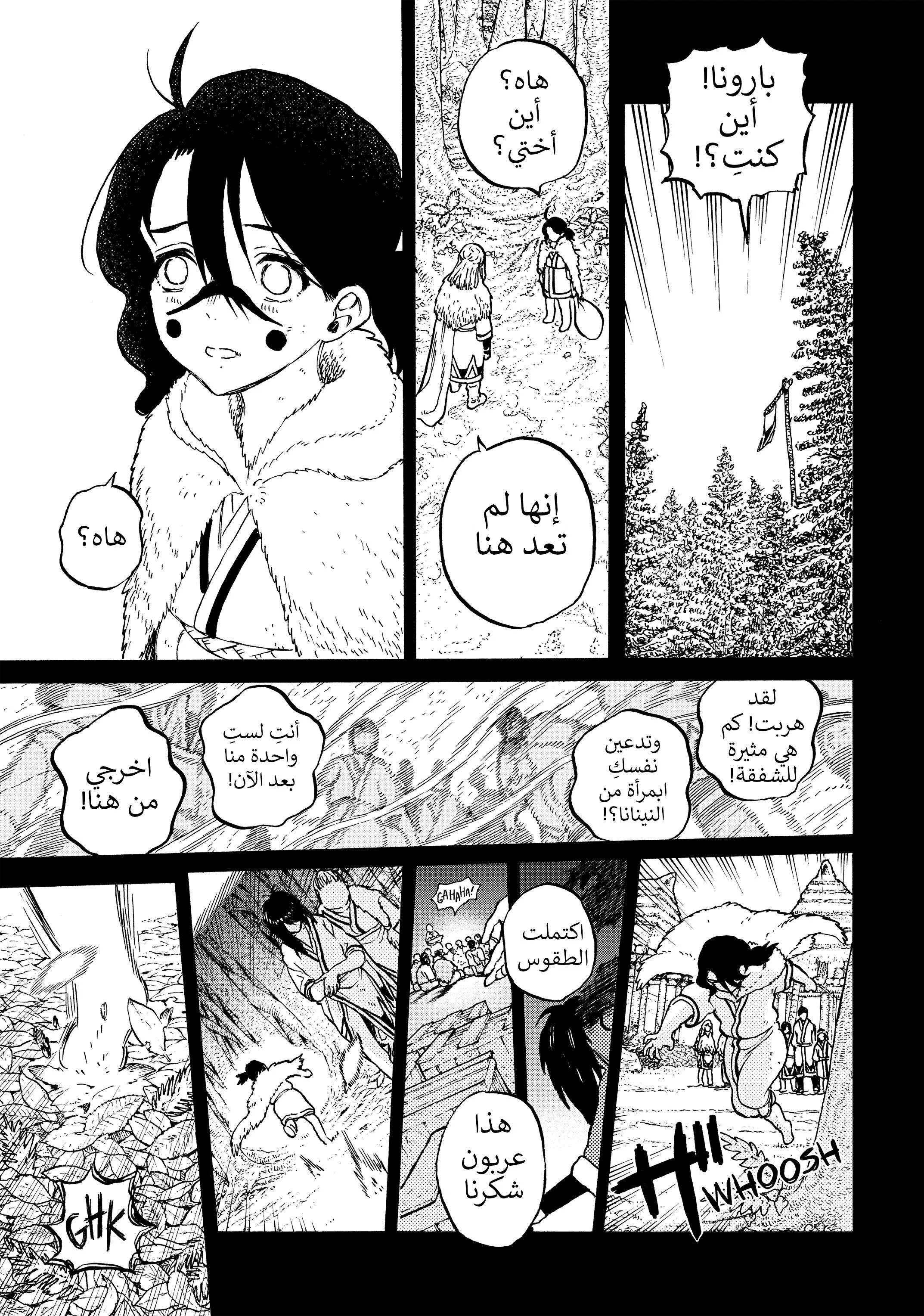 Read Fumetsu no Anata e AR Manga Online
