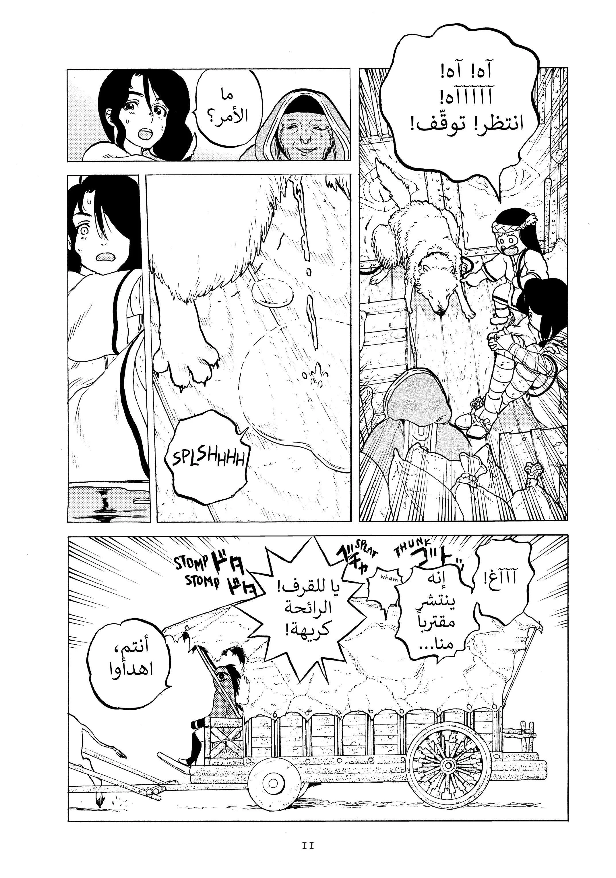 Read Fumetsu no Anata e AR Manga Online