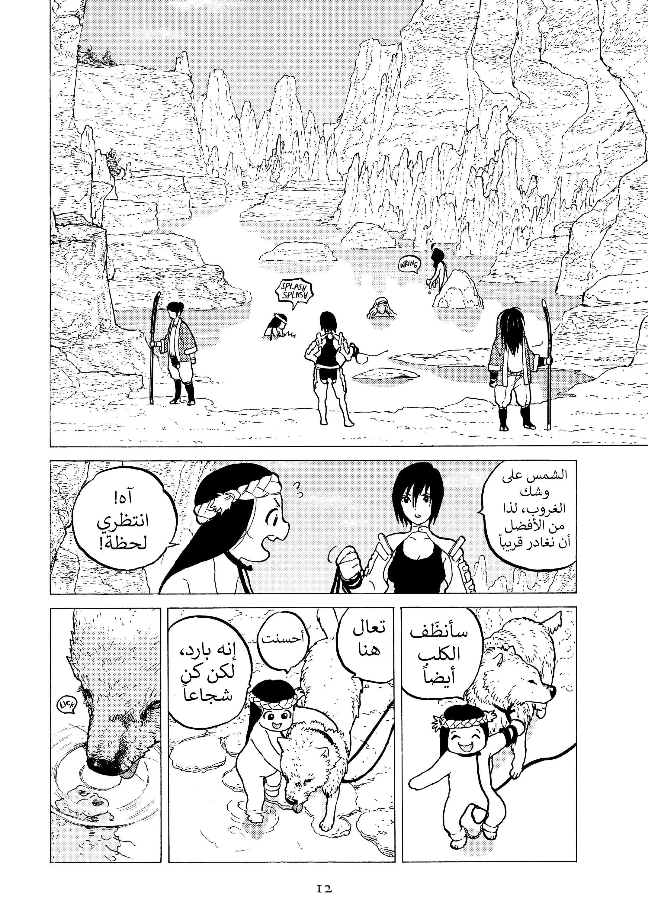 Read Fumetsu no Anata e AR Manga Online