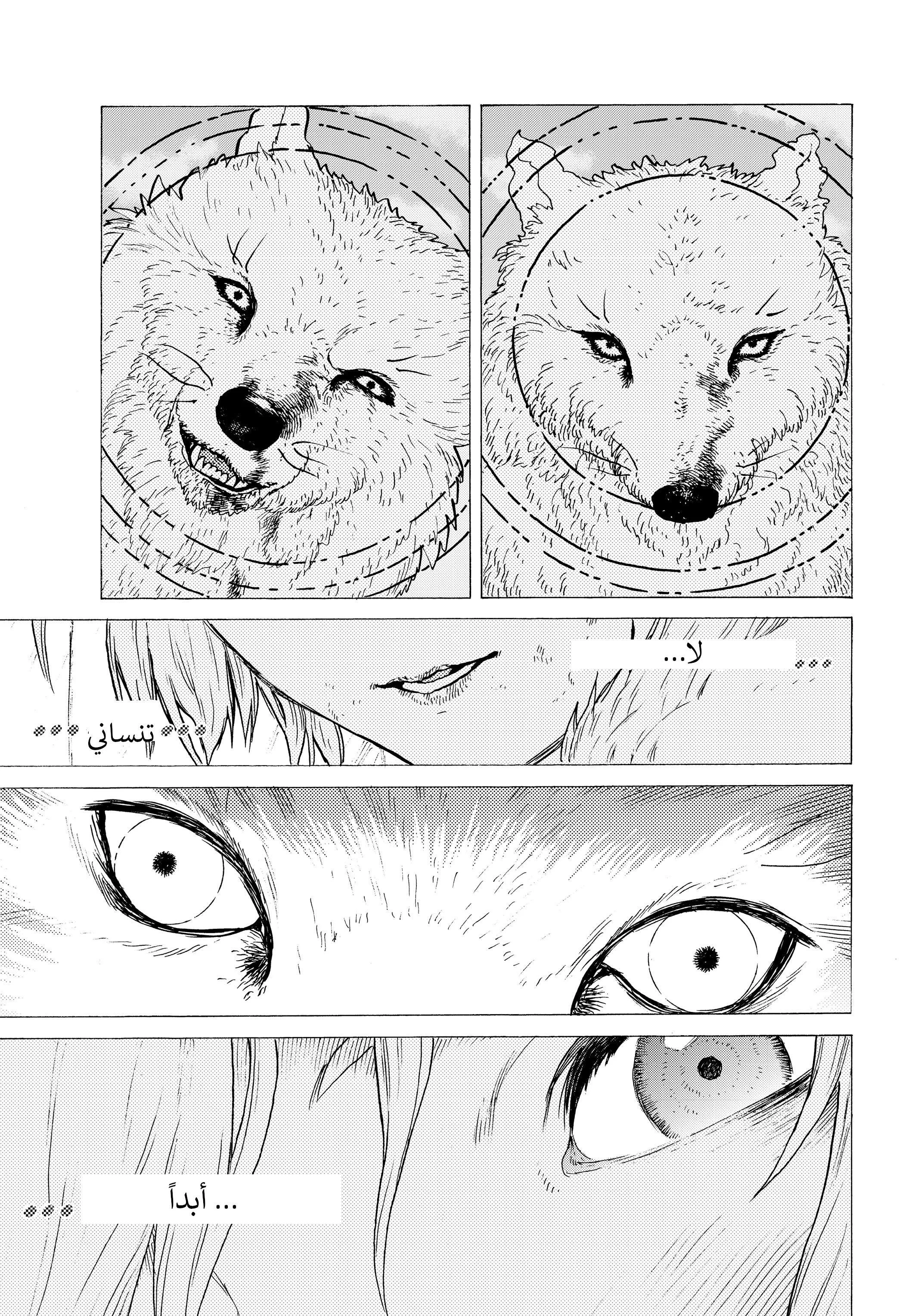 Read Fumetsu no Anata e AR Manga Online
