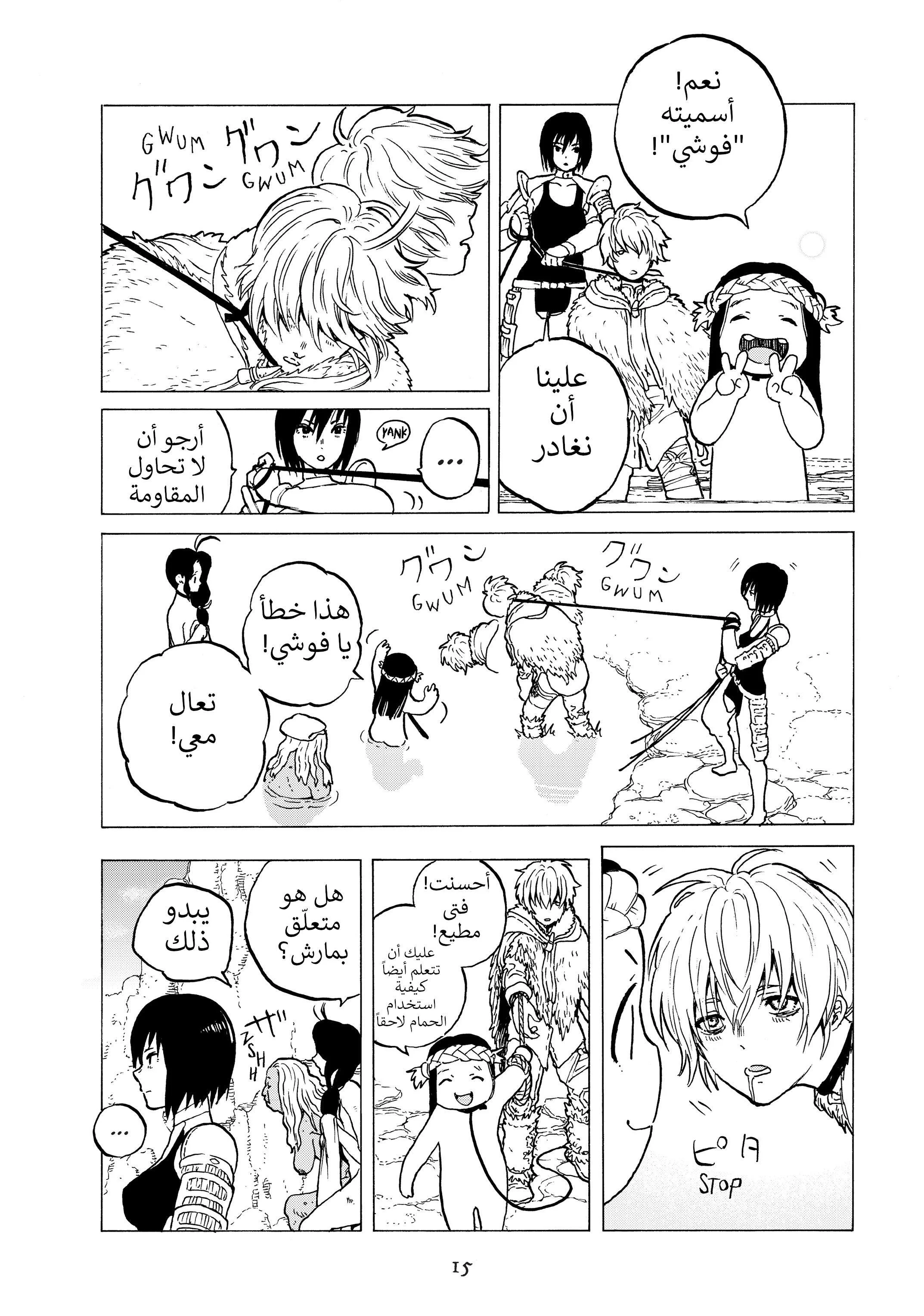 Read Fumetsu no Anata e AR Manga Online