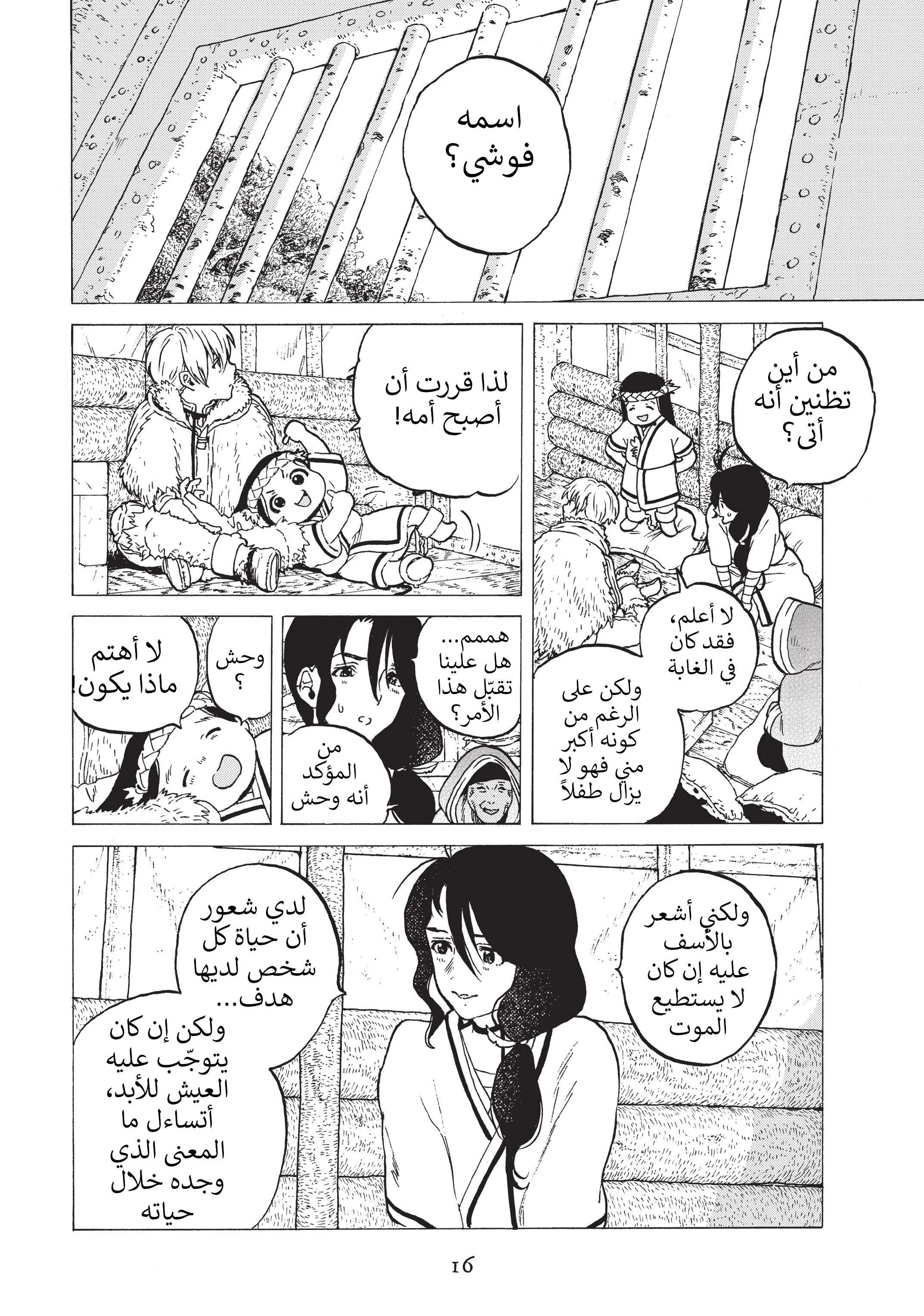 Read Fumetsu no Anata e AR Manga Online