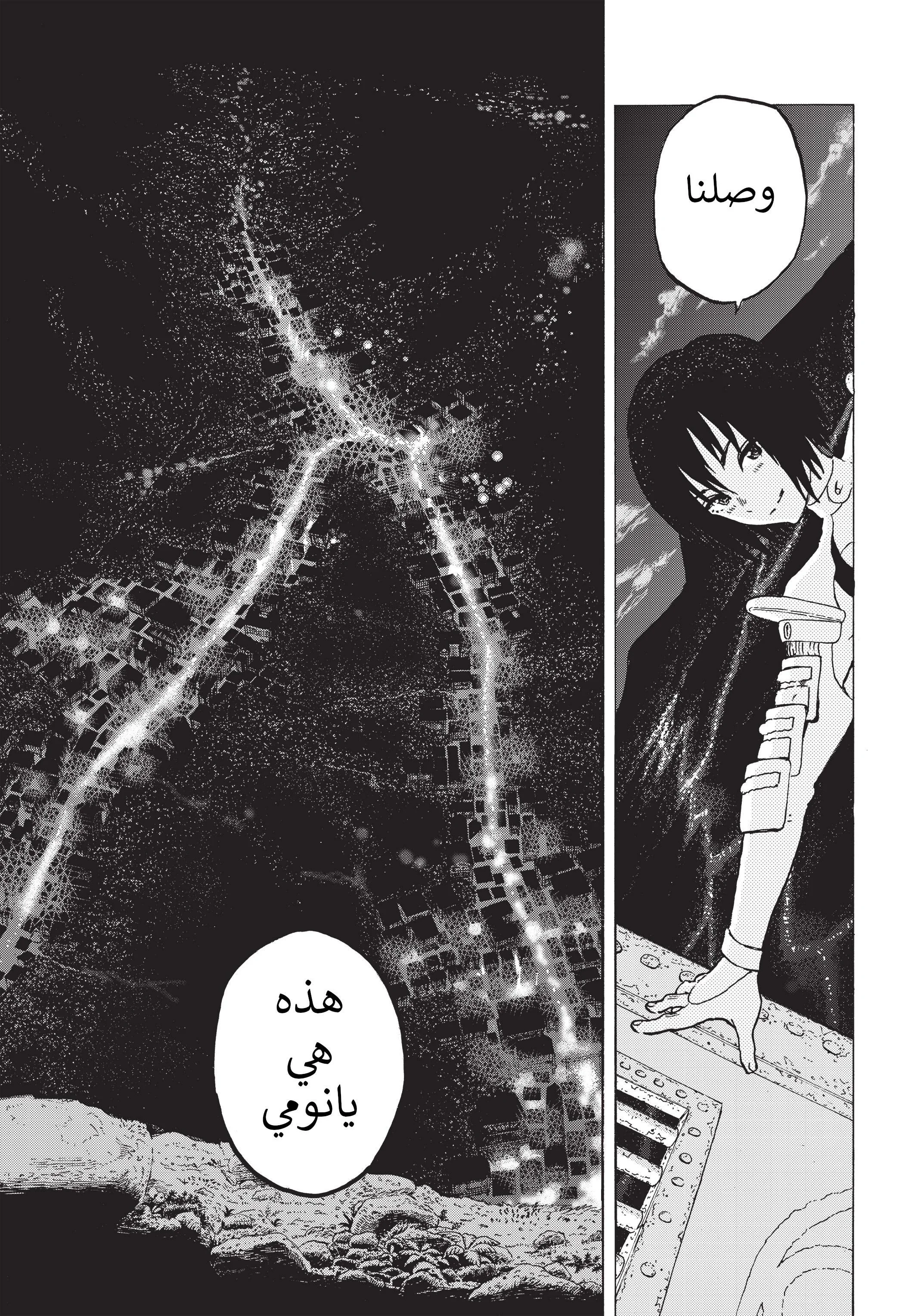 Read Fumetsu no Anata e AR Manga Online