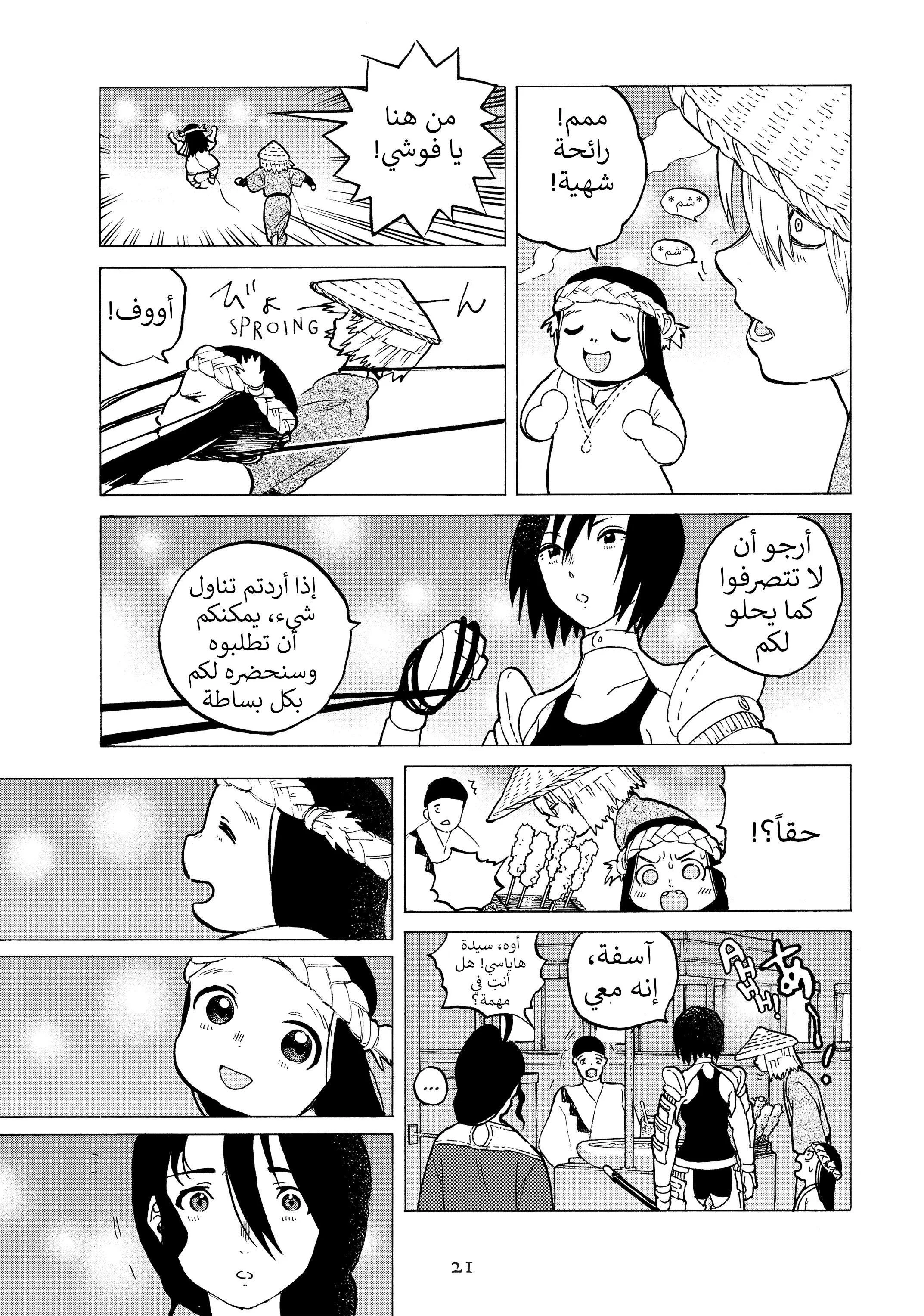 Read Fumetsu no Anata e AR Manga Online