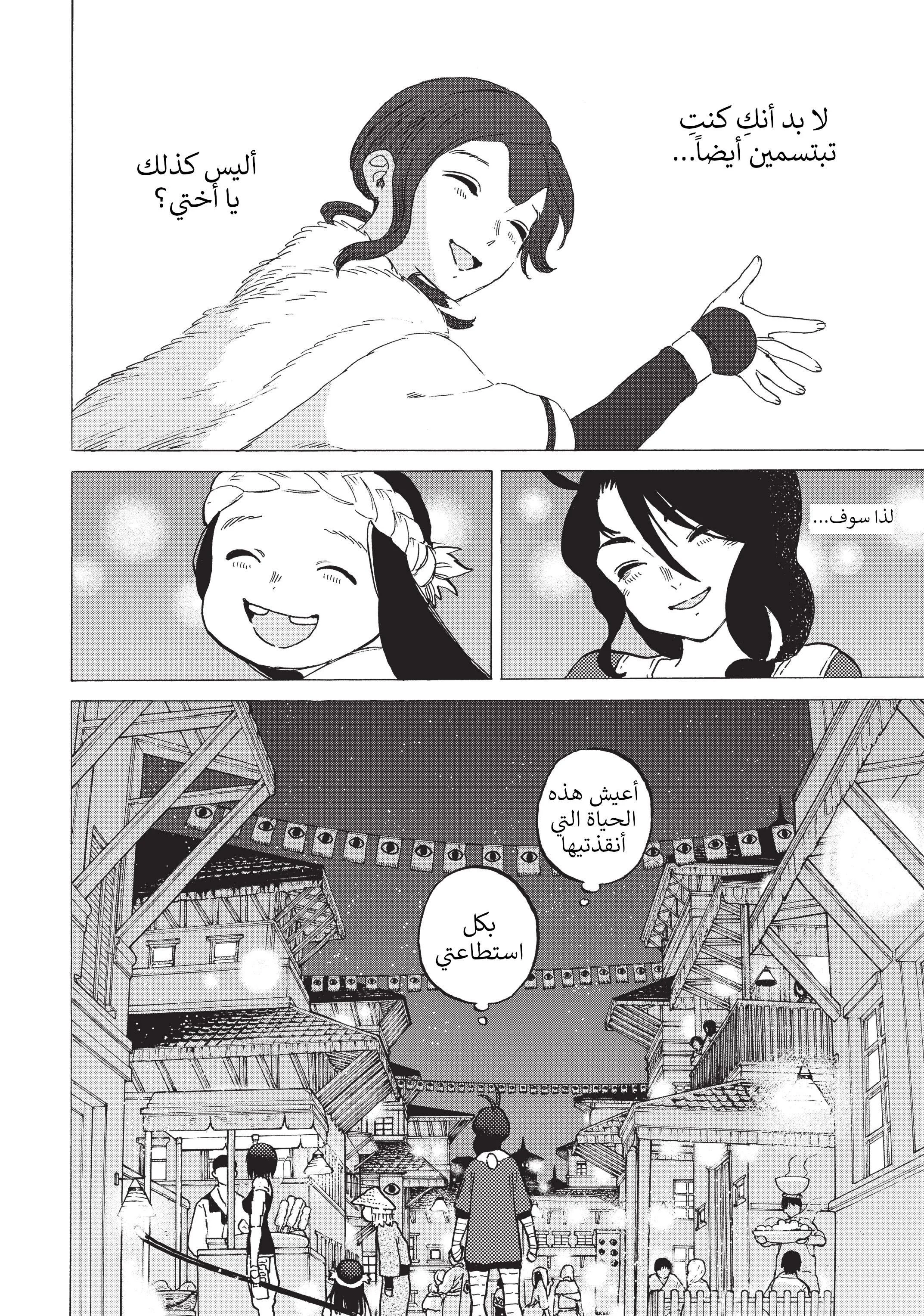 Read Fumetsu no Anata e AR Manga Online