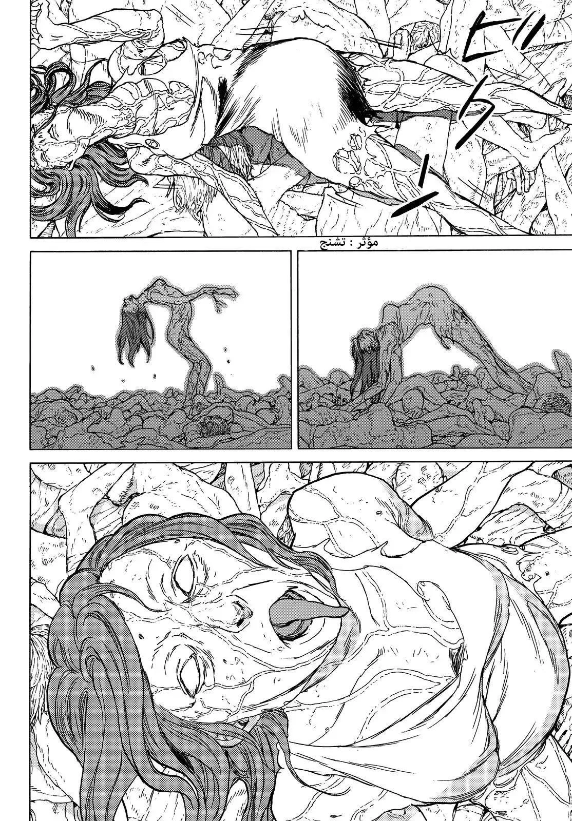 Read Fumetsu no Anata e AR Manga Online