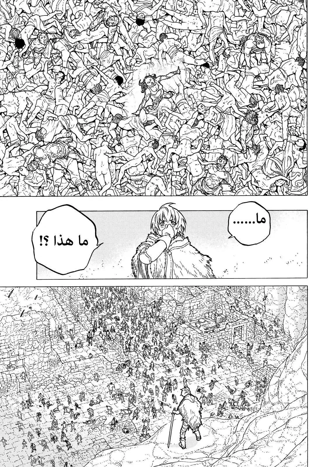 Read Fumetsu no Anata e AR Manga Online