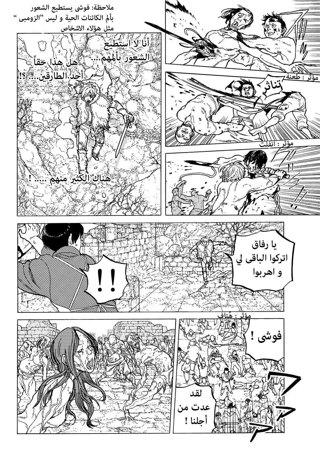 Read Fumetsu no Anata e AR Manga Online