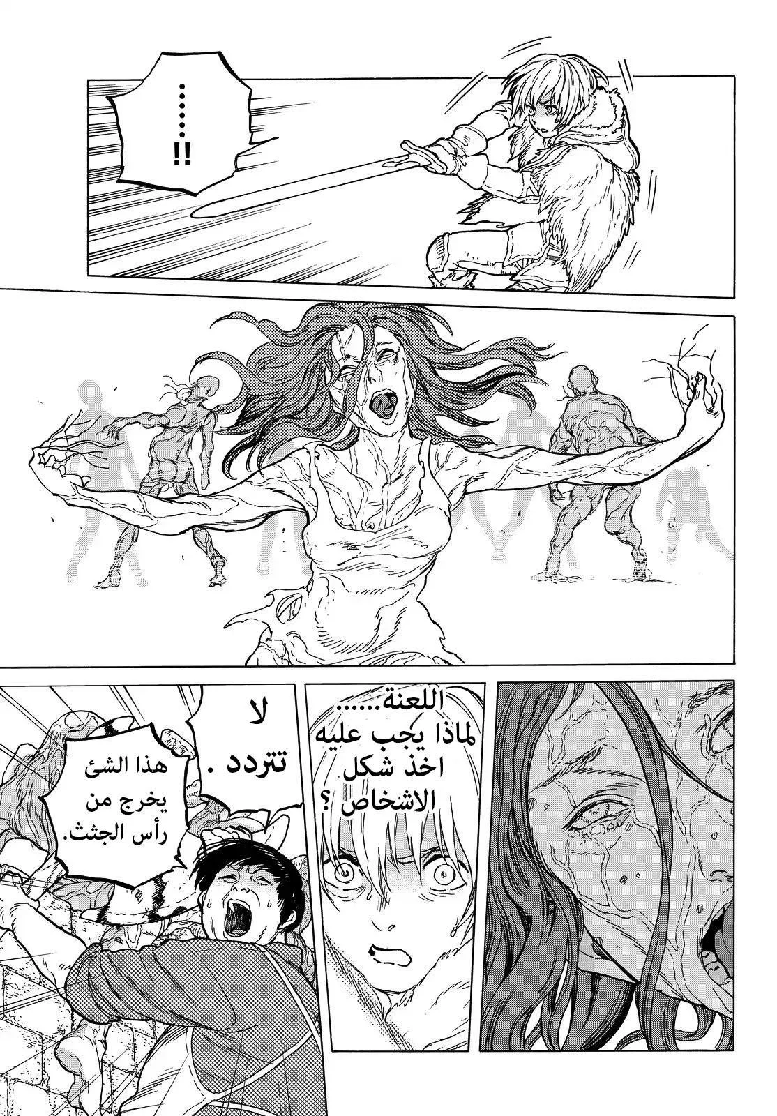 Read Fumetsu no Anata e AR Manga Online