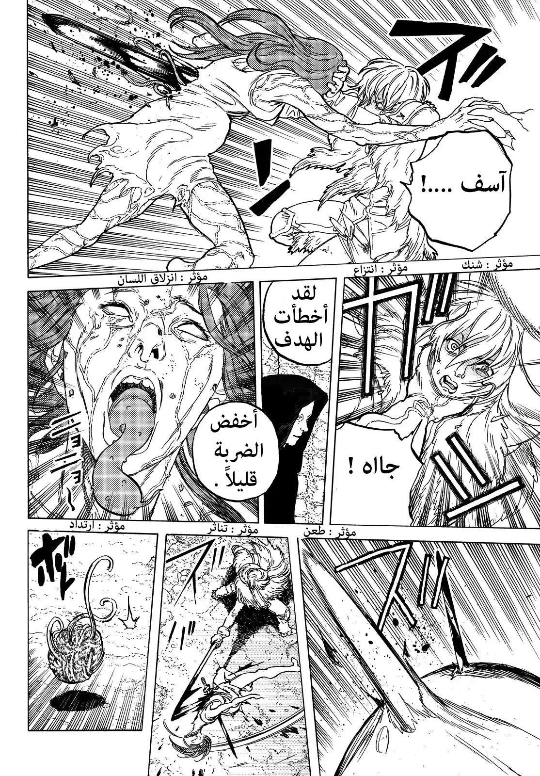 Read Fumetsu no Anata e AR Manga Online
