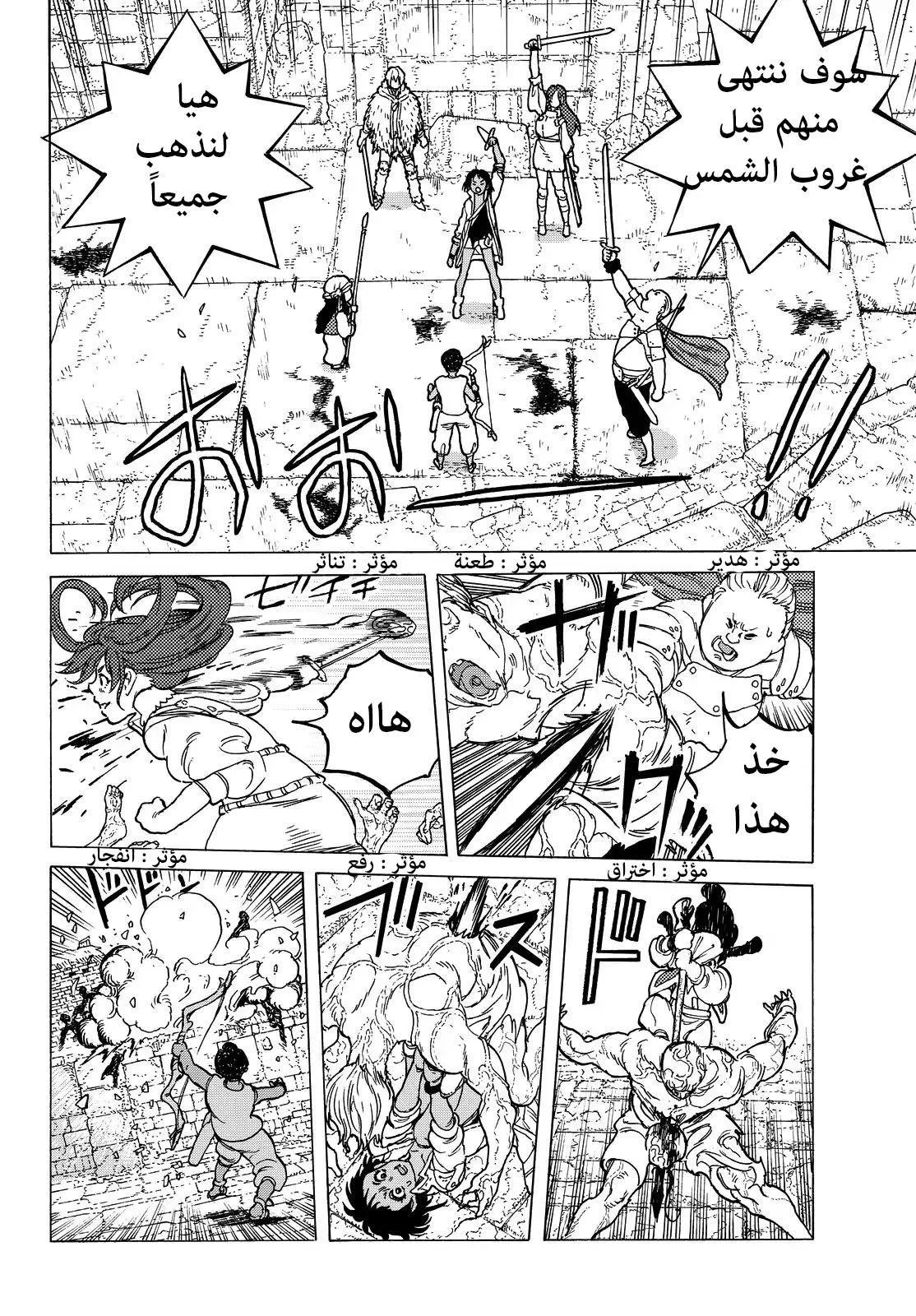 Read Fumetsu no Anata e AR Manga Online