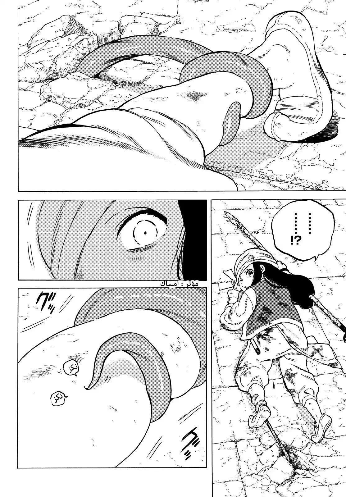 Read Fumetsu no Anata e AR Manga Online