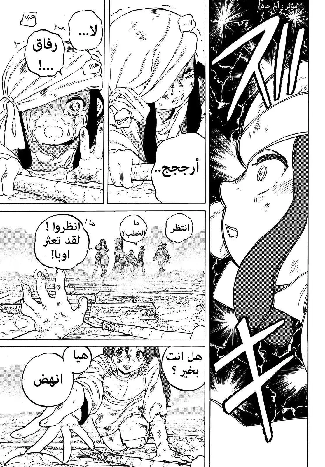 Read Fumetsu no Anata e AR Manga Online