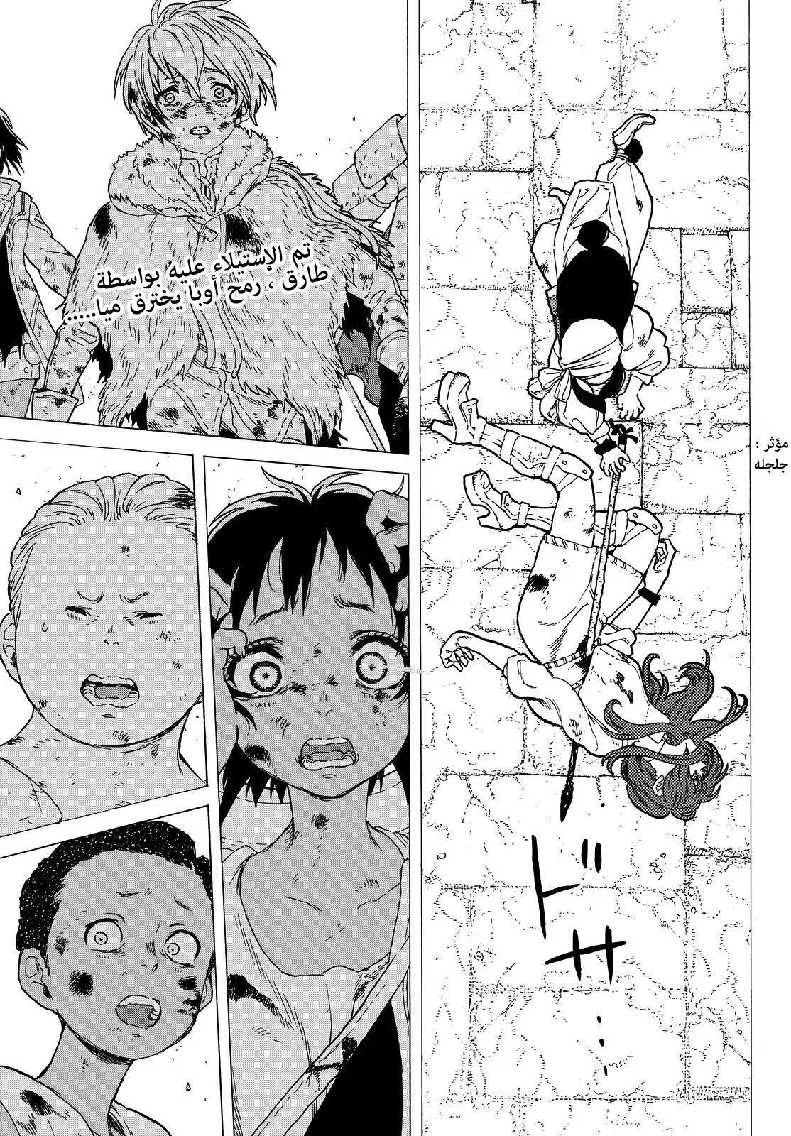 Read Fumetsu no Anata e AR Manga Online