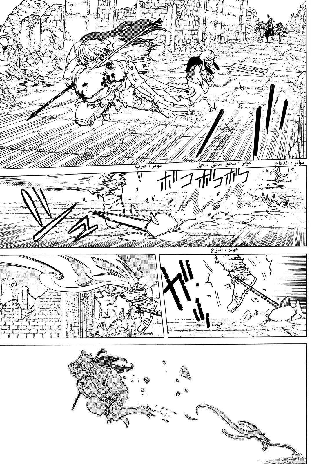 Read Fumetsu no Anata e AR Manga Online
