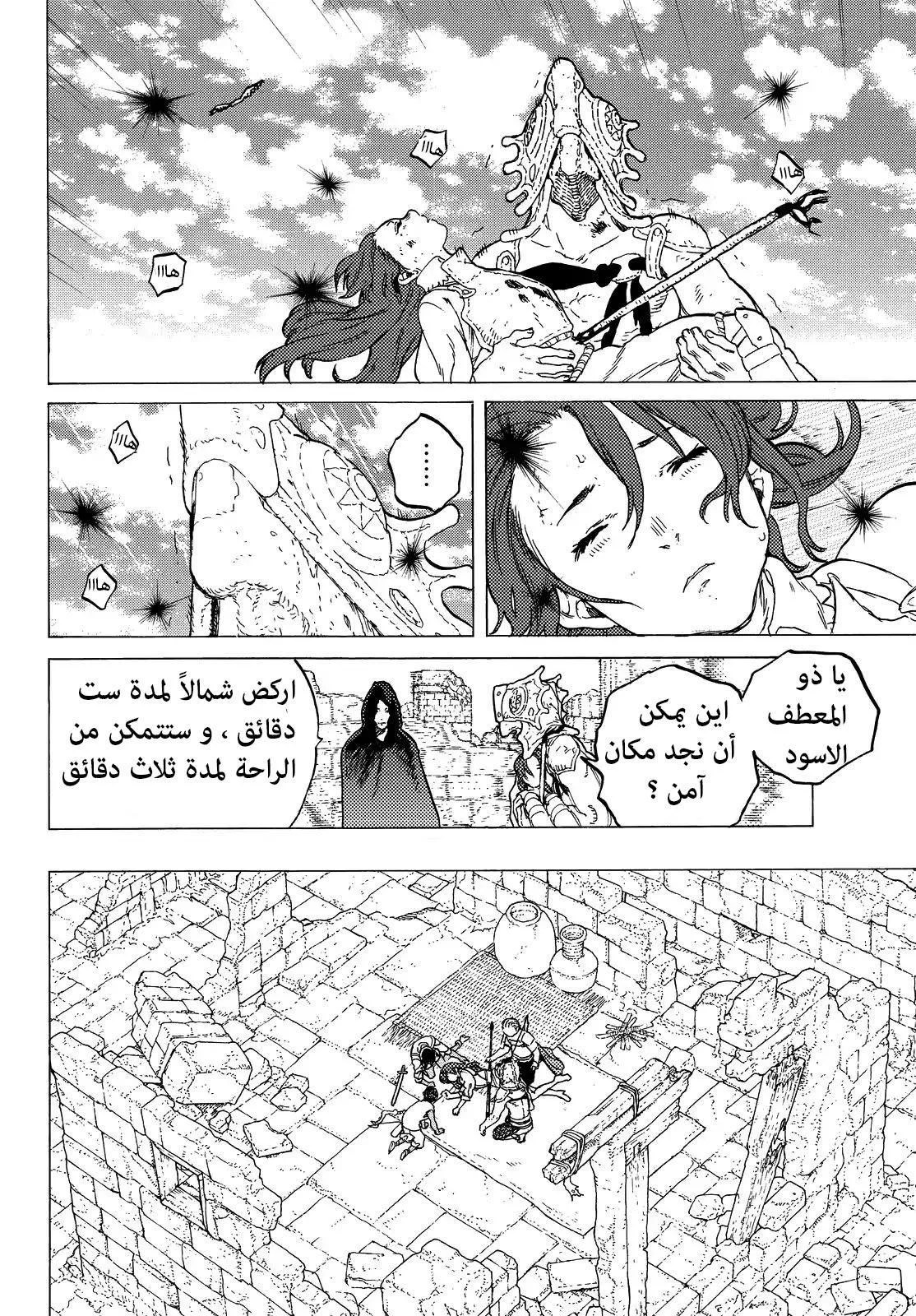 Read Fumetsu no Anata e AR Manga Online