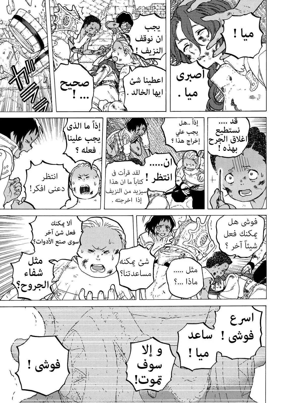 Read Fumetsu no Anata e AR Manga Online