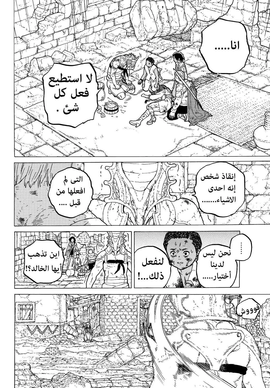Read Fumetsu no Anata e AR Manga Online