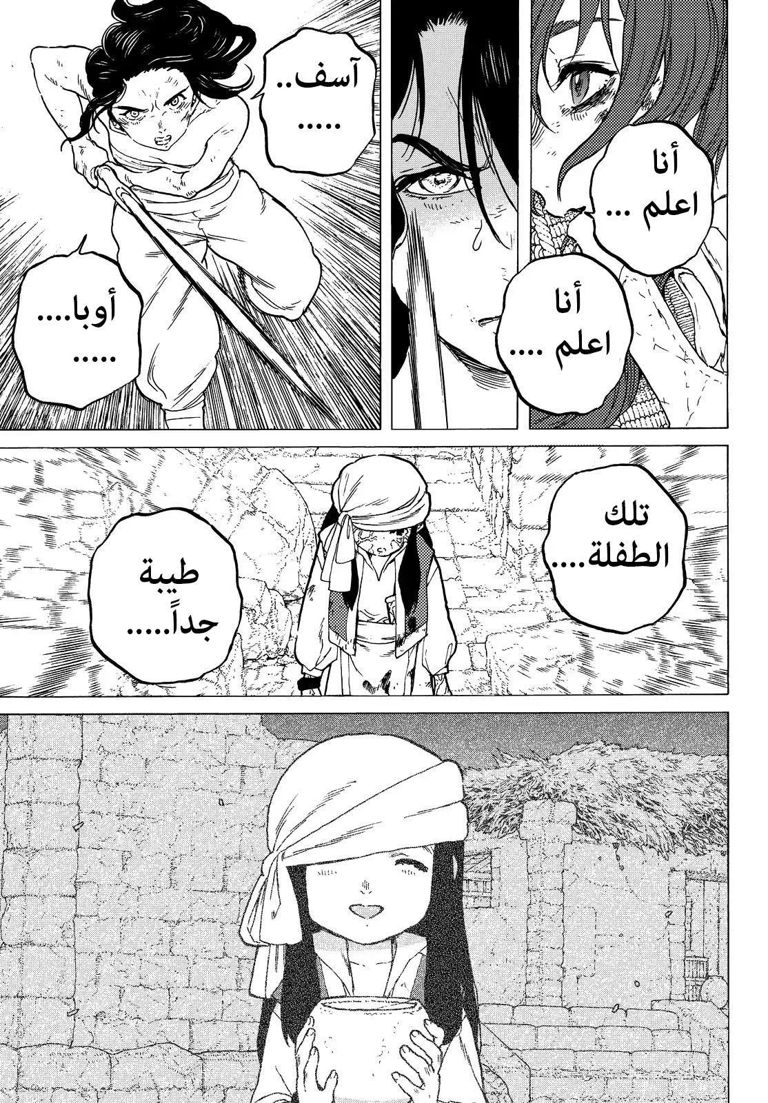 Read Fumetsu no Anata e AR Manga Online