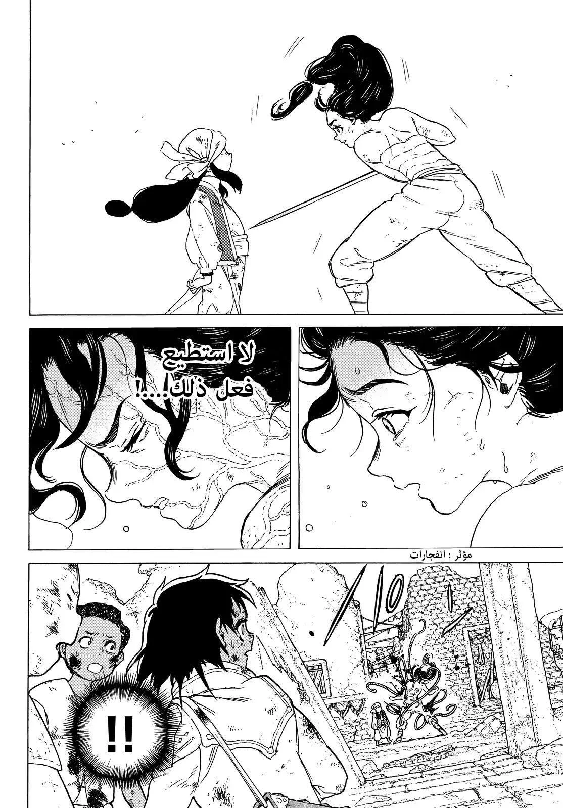 Read Fumetsu no Anata e AR Manga Online