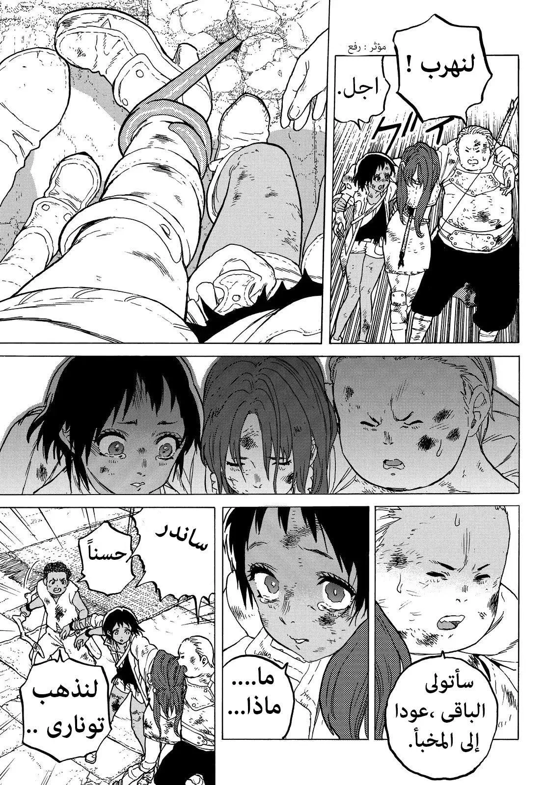 Read Fumetsu no Anata e AR Manga Online